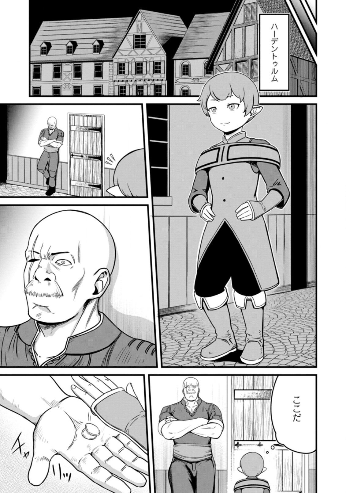 TERRITORY MANAGEMENT FOR THE FIRST TIME, BY THE ADVENTURERS OF LEVEL 99 (MANGA) - raw - Chapter 14.1 - https://jpdd.ccdd.to/JPDD/territorymanagementforthefirsttimebytheadventurersoflevel99manga/195537/nubxwe0fqww.jpg