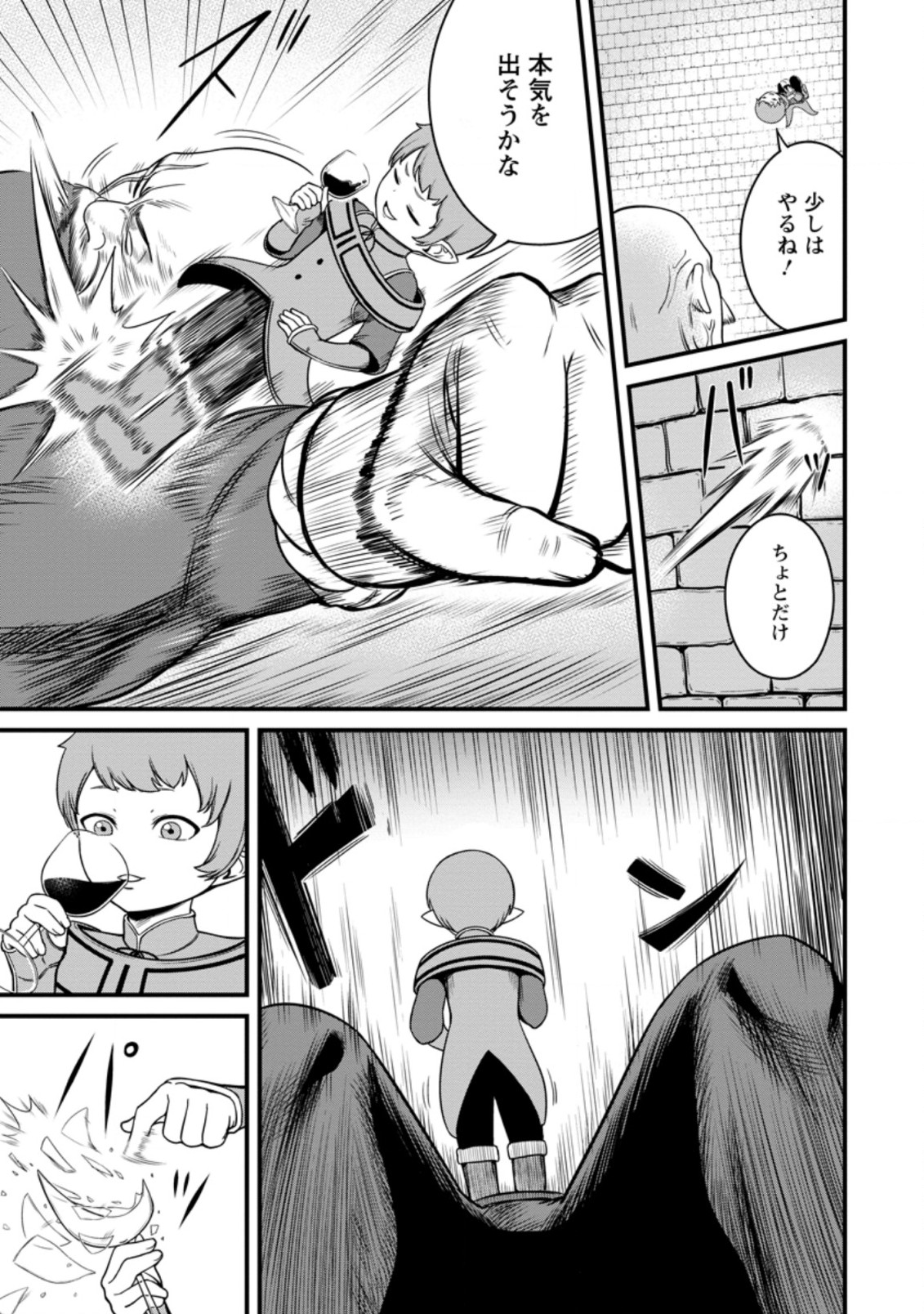 TERRITORY MANAGEMENT FOR THE FIRST TIME, BY THE ADVENTURERS OF LEVEL 99 (MANGA) - raw - Chapter 14.2 - https://jpdd.ccdd.to/JPDD/territorymanagementforthefirsttimebytheadventurersoflevel99manga/196090/3r1swfpiwxe.jpg