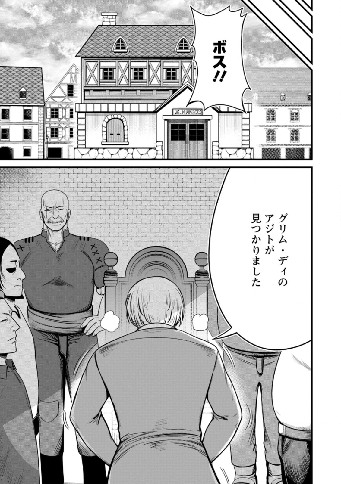 TERRITORY MANAGEMENT FOR THE FIRST TIME, BY THE ADVENTURERS OF LEVEL 99 (MANGA) - raw - Chapter 14.2 - https://jpdd.ccdd.to/JPDD/territorymanagementforthefirsttimebytheadventurersoflevel99manga/196090/giktpe31hau.jpg