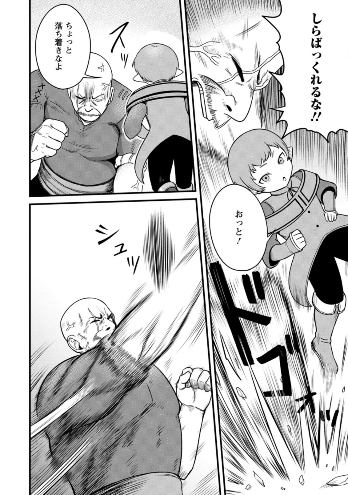 TERRITORY MANAGEMENT FOR THE FIRST TIME, BY THE ADVENTURERS OF LEVEL 99 (MANGA) - raw - Chapter 14.2 - https://jpdd.ccdd.to/JPDD/territorymanagementforthefirsttimebytheadventurersoflevel99manga/196090/lfe0pfmwq3i.jpg