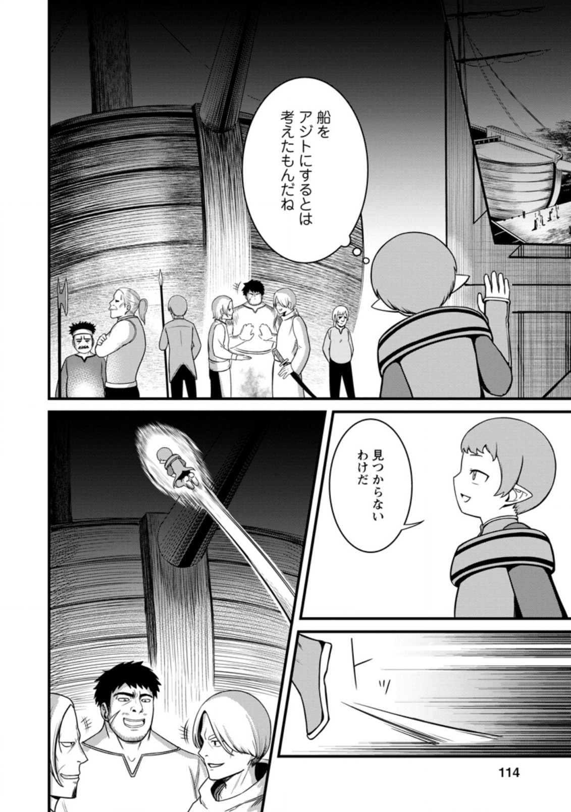 TERRITORY MANAGEMENT FOR THE FIRST TIME, BY THE ADVENTURERS OF LEVEL 99 (MANGA) - raw - Chapter 14.2 - https://jpdd.ccdd.to/JPDD/territorymanagementforthefirsttimebytheadventurersoflevel99manga/196090/wzqrh0ehoaj.jpg