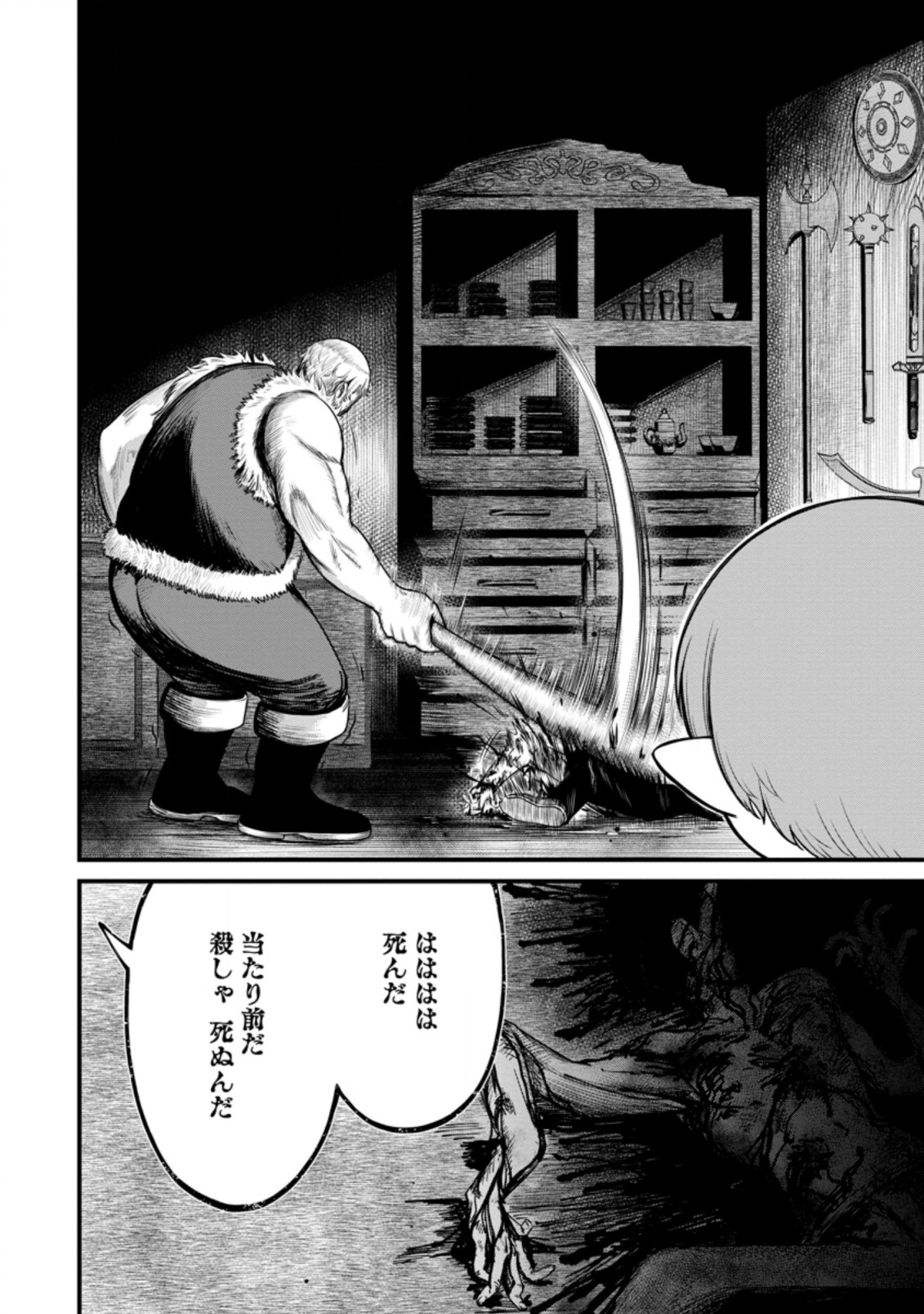 TERRITORY MANAGEMENT FOR THE FIRST TIME, BY THE ADVENTURERS OF LEVEL 99 (MANGA) - raw - Chapter 14.3 - https://jpdd.ccdd.to/JPDD/territorymanagementforthefirsttimebytheadventurersoflevel99manga/196630/0gb43pyelrw.jpg