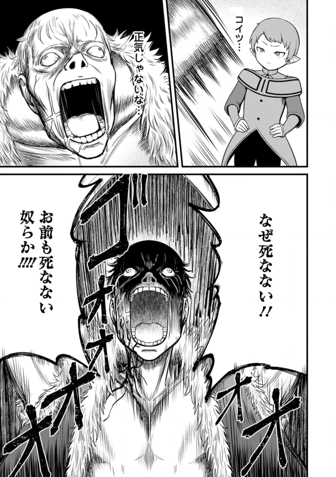 TERRITORY MANAGEMENT FOR THE FIRST TIME, BY THE ADVENTURERS OF LEVEL 99 (MANGA) - raw - Chapter 14.3 - https://jpdd.ccdd.to/JPDD/territorymanagementforthefirsttimebytheadventurersoflevel99manga/196630/ba5zkc4ex2y.jpg