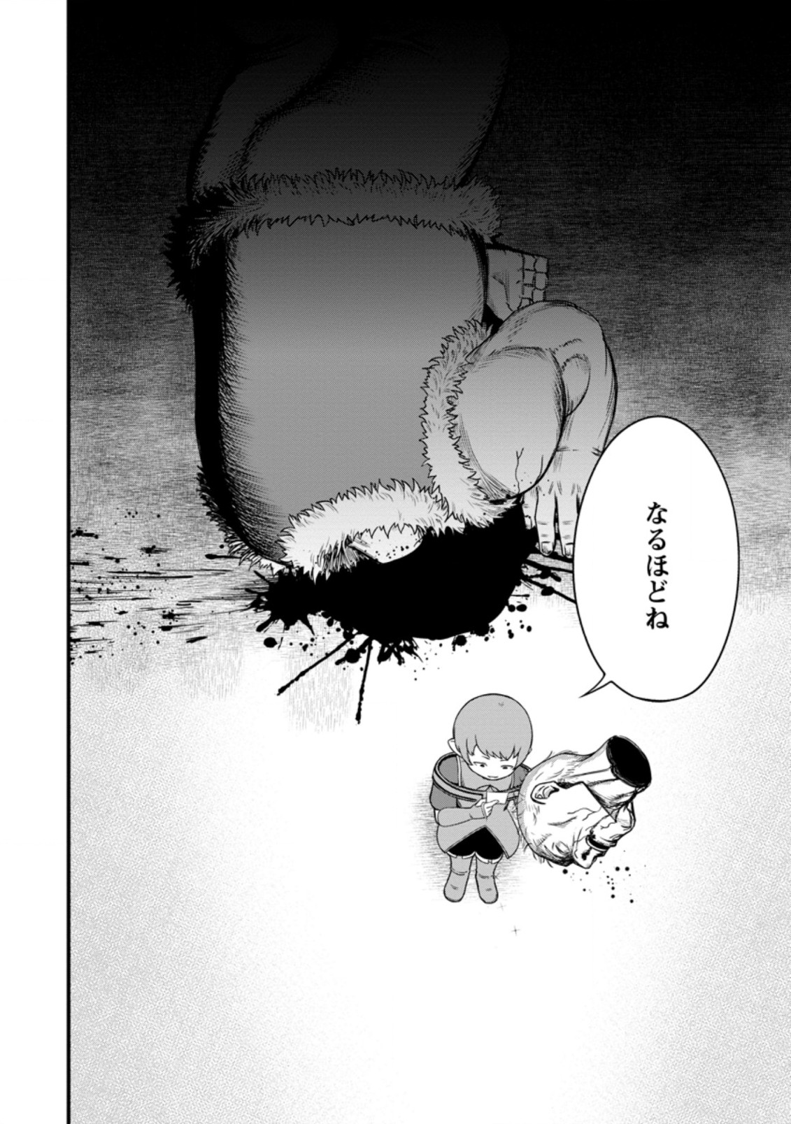 TERRITORY MANAGEMENT FOR THE FIRST TIME, BY THE ADVENTURERS OF LEVEL 99 (MANGA) - raw - Chapter 14.3 - https://jpdd.ccdd.to/JPDD/territorymanagementforthefirsttimebytheadventurersoflevel99manga/196630/cg21ab5e2zq.jpg