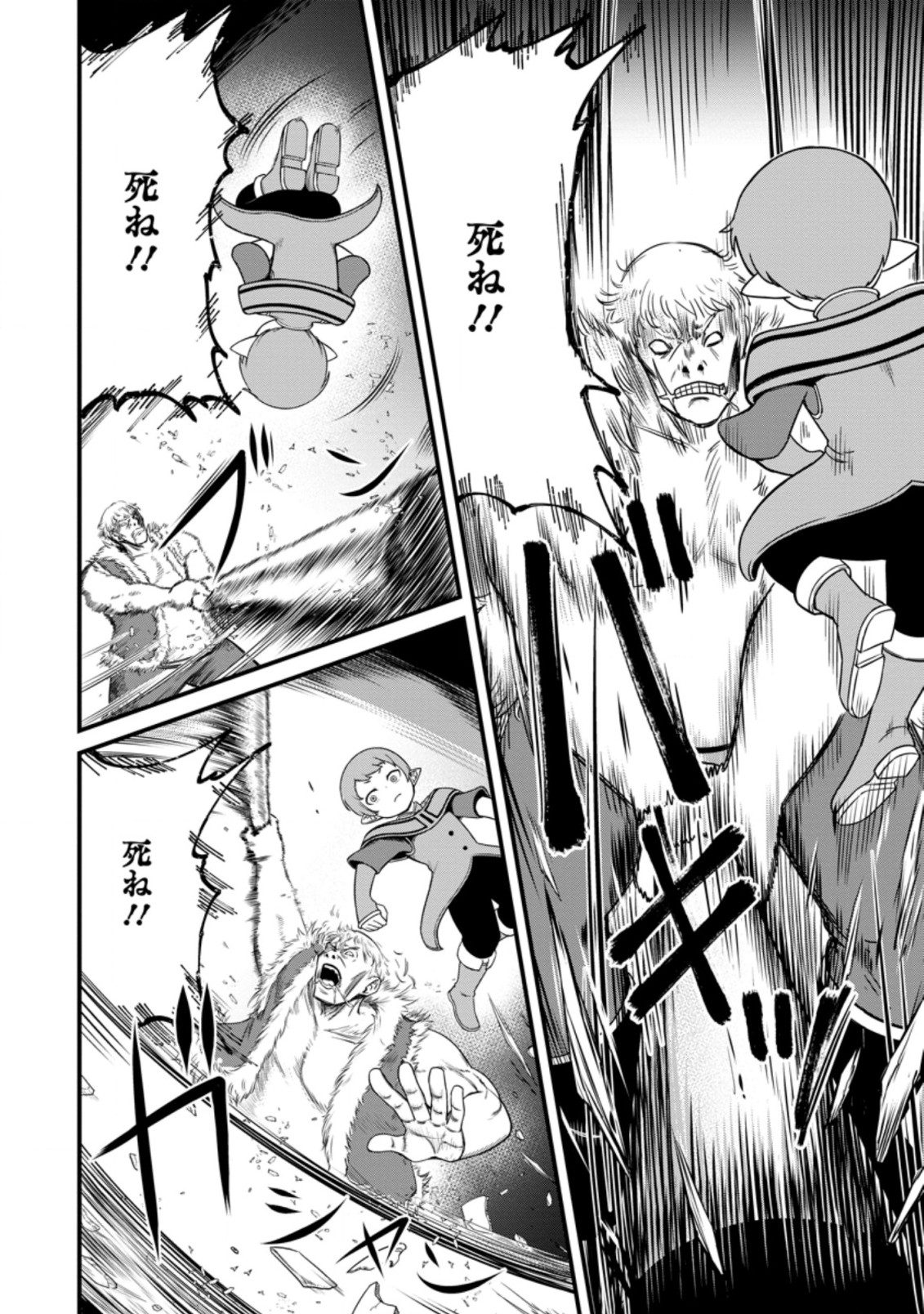 TERRITORY MANAGEMENT FOR THE FIRST TIME, BY THE ADVENTURERS OF LEVEL 99 (MANGA) - raw - Chapter 14.3 - https://jpdd.ccdd.to/JPDD/territorymanagementforthefirsttimebytheadventurersoflevel99manga/196630/hnxxu5gj5cy.jpg