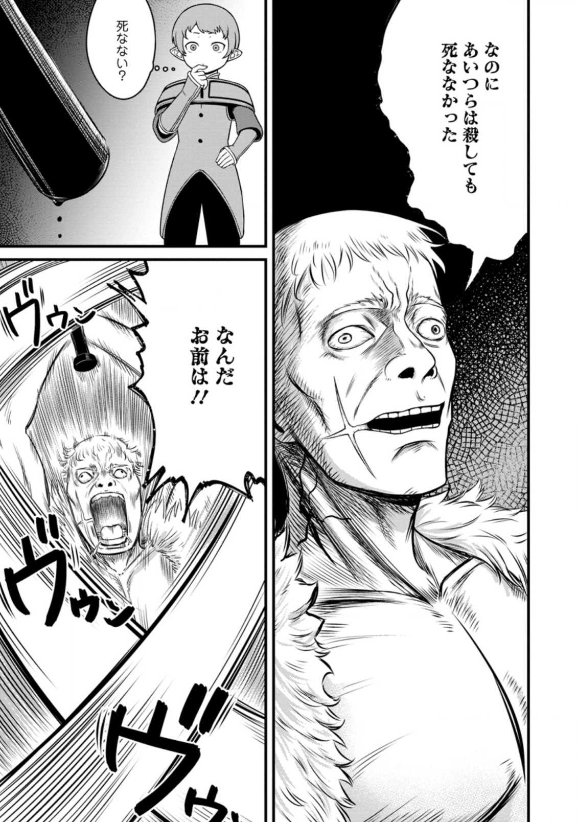 TERRITORY MANAGEMENT FOR THE FIRST TIME, BY THE ADVENTURERS OF LEVEL 99 (MANGA) - raw - Chapter 14.3 - https://jpdd.ccdd.to/JPDD/territorymanagementforthefirsttimebytheadventurersoflevel99manga/196630/n0qbejhjiqt.jpg