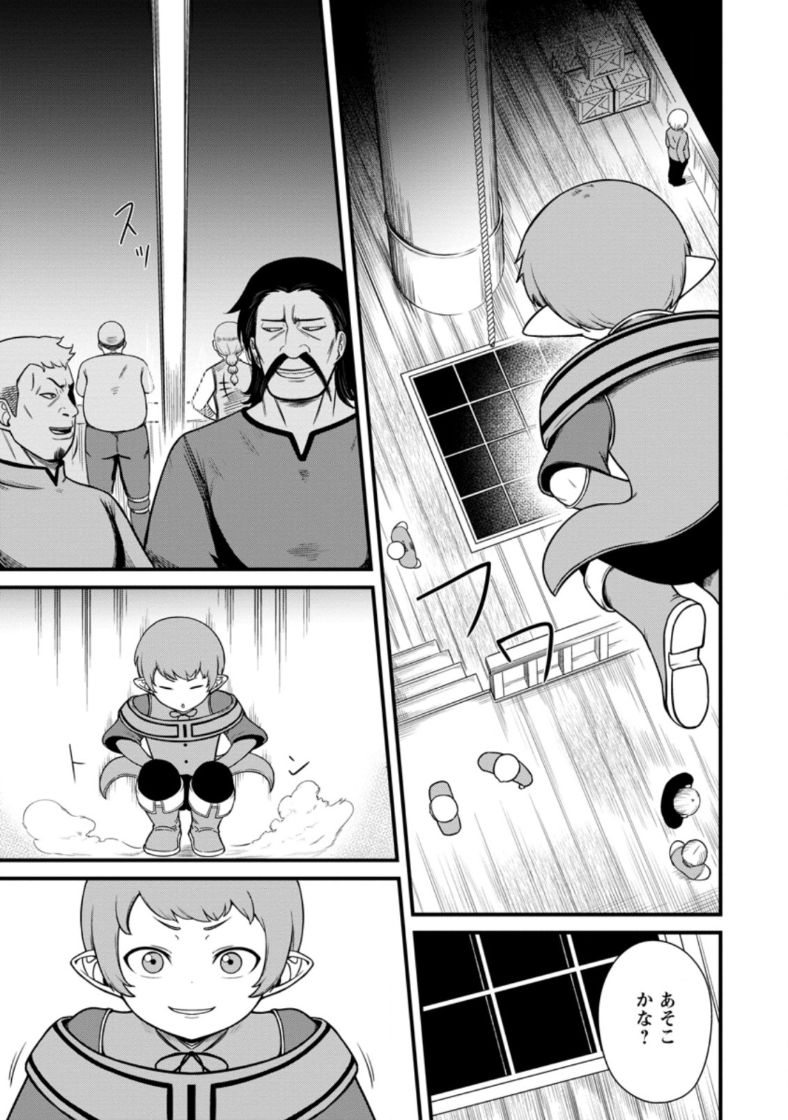 TERRITORY MANAGEMENT FOR THE FIRST TIME, BY THE ADVENTURERS OF LEVEL 99 (MANGA) - raw - Chapter 14.3 - https://jpdd.ccdd.to/JPDD/territorymanagementforthefirsttimebytheadventurersoflevel99manga/196630/rgjzj2rx4nx.jpg