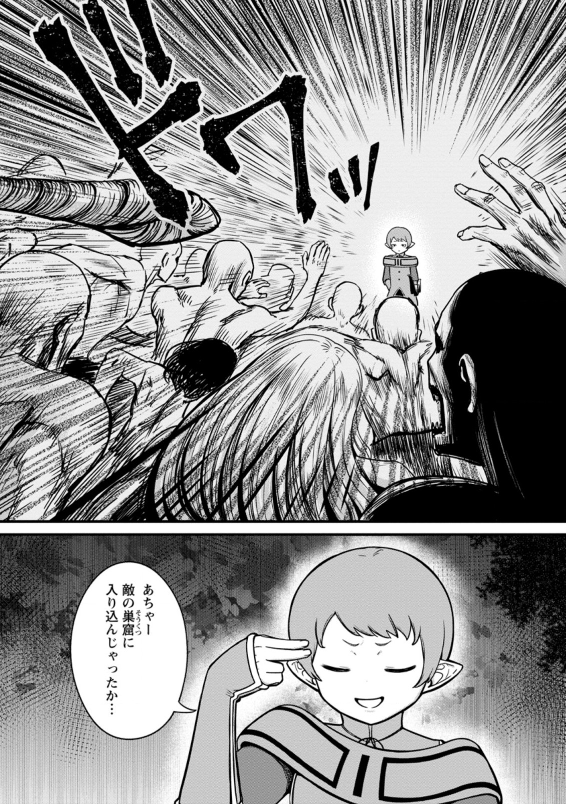 TERRITORY MANAGEMENT FOR THE FIRST TIME, BY THE ADVENTURERS OF LEVEL 99 (MANGA) - raw - Chapter 15.3 - https://jpdd.ccdd.to/JPDD/territorymanagementforthefirsttimebytheadventurersoflevel99manga/197813/vh4fmju3yri.jpg