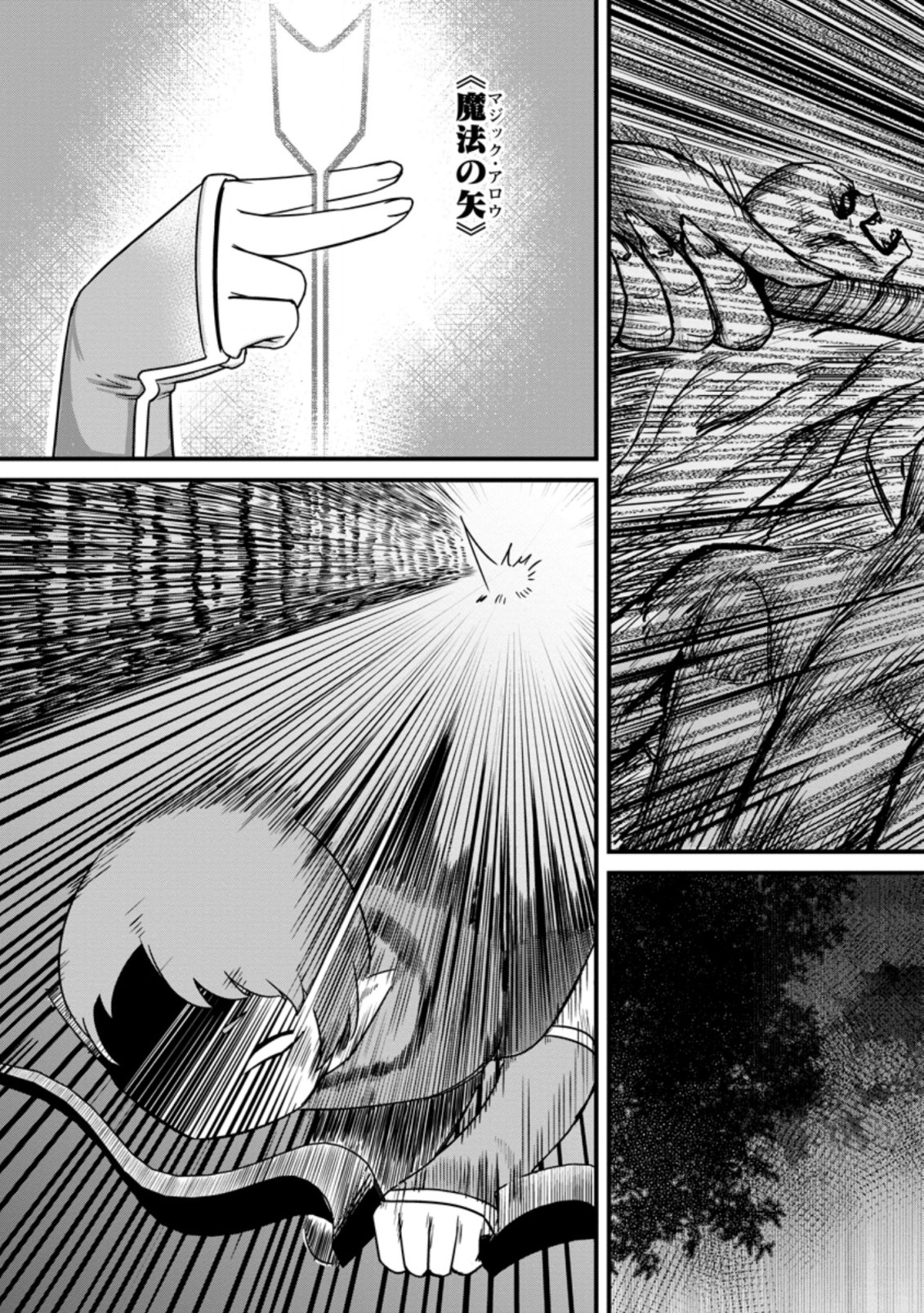 TERRITORY MANAGEMENT FOR THE FIRST TIME, BY THE ADVENTURERS OF LEVEL 99 (MANGA) - raw - Chapter 15.3 - https://jpdd.ccdd.to/JPDD/territorymanagementforthefirsttimebytheadventurersoflevel99manga/197813/wmhyrqxvwjt.jpg