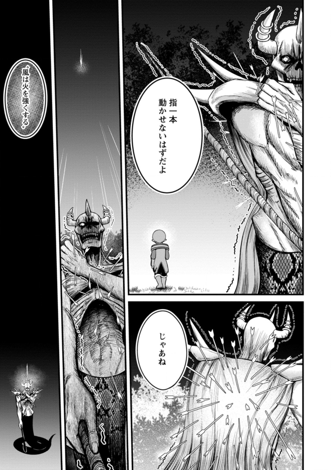 TERRITORY MANAGEMENT FOR THE FIRST TIME, BY THE ADVENTURERS OF LEVEL 99 (MANGA) - raw - Chapter 15.3 - https://jpdd.ccdd.to/JPDD/territorymanagementforthefirsttimebytheadventurersoflevel99manga/197813/yyliwnuyz15.jpg