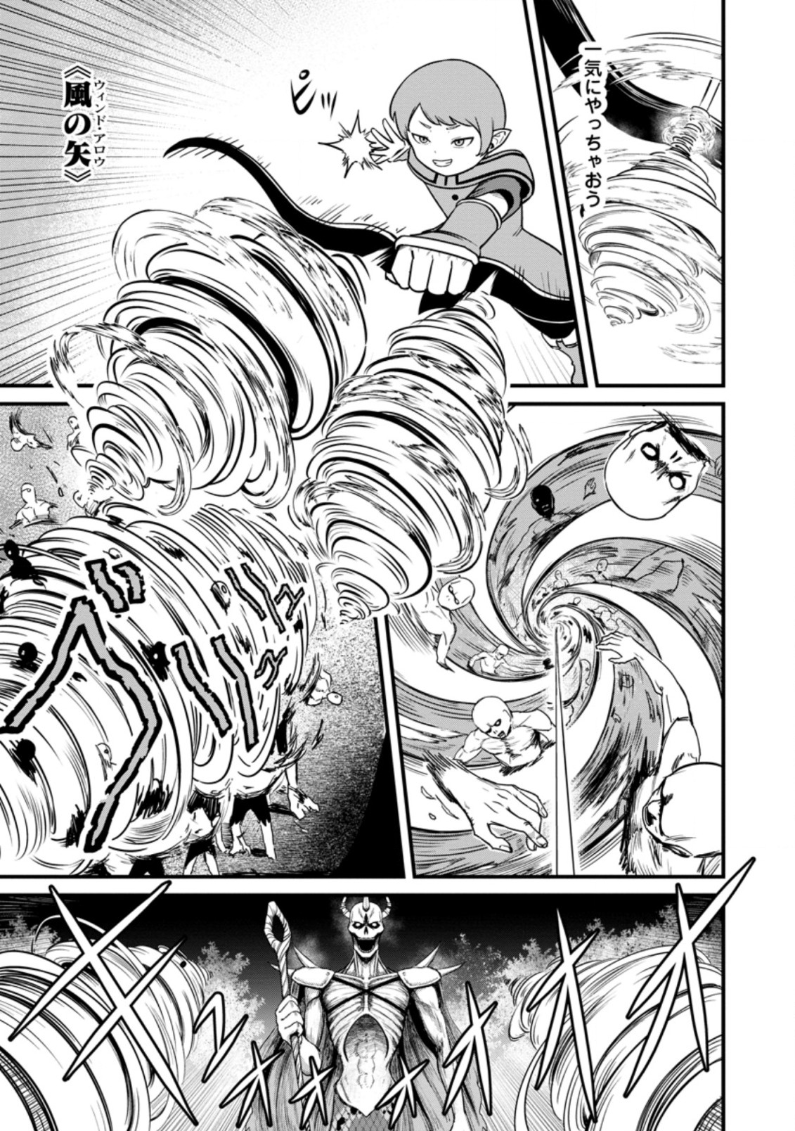 TERRITORY MANAGEMENT FOR THE FIRST TIME, BY THE ADVENTURERS OF LEVEL 99 (MANGA) - raw - Chapter 15.3 - https://jpdd.ccdd.to/JPDD/territorymanagementforthefirsttimebytheadventurersoflevel99manga/197813/zyeklpv4a3z.jpg