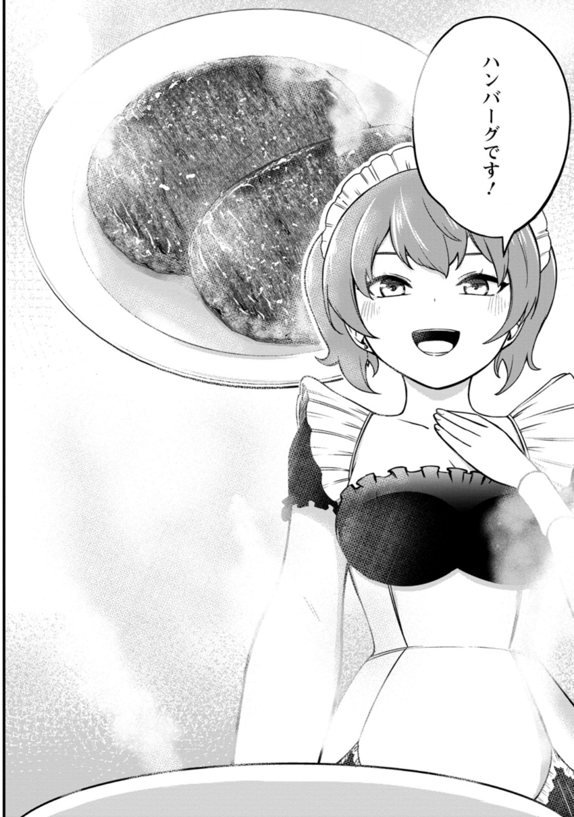 TERRITORY MANAGEMENT FOR THE FIRST TIME, BY THE ADVENTURERS OF LEVEL 99 (MANGA) - raw - Chapter 15.2 - https://jpdd.ccdd.to/JPDD/territorymanagementforthefirsttimebytheadventurersoflevel99manga/197814/ellseazae04.jpg