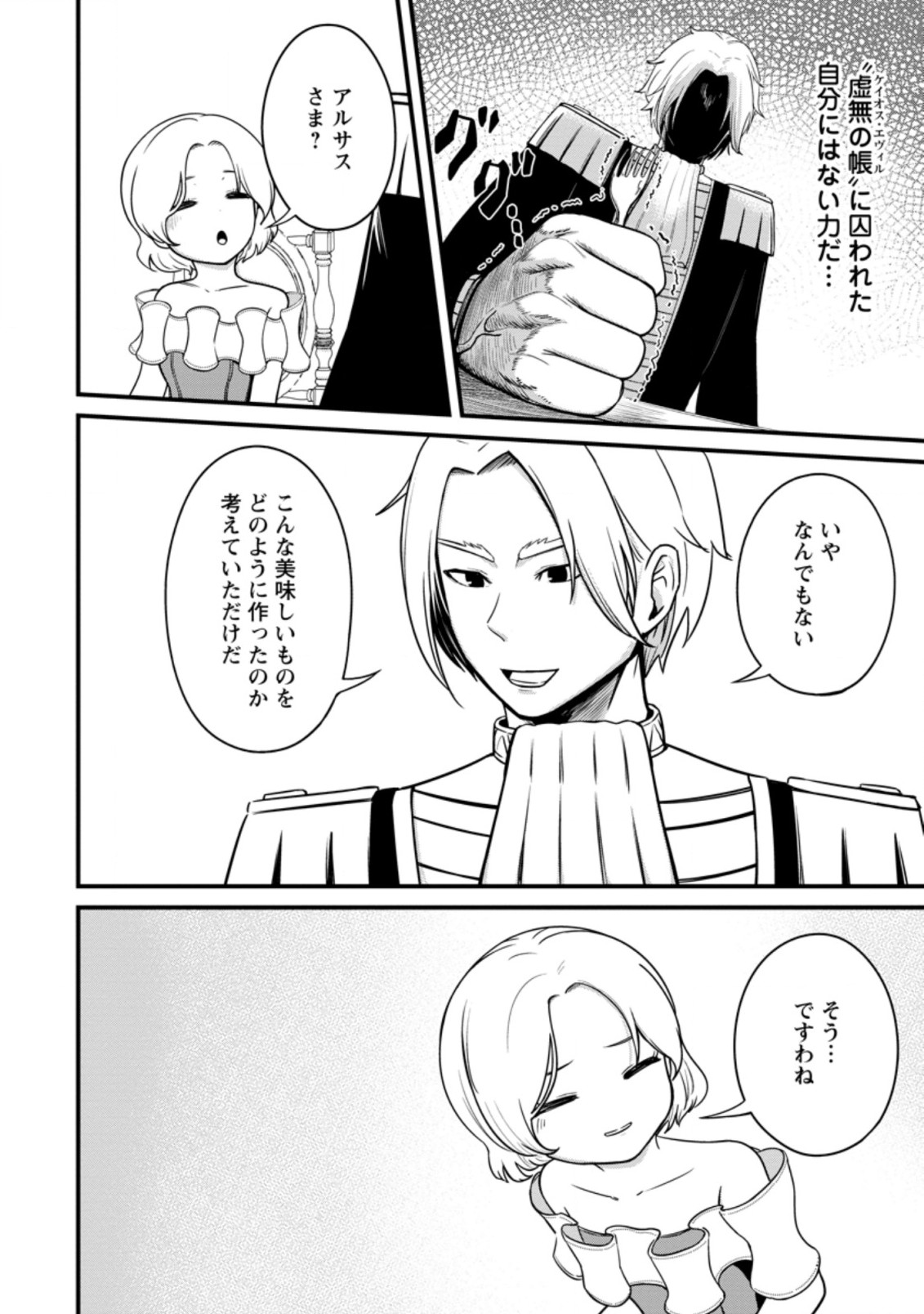 TERRITORY MANAGEMENT FOR THE FIRST TIME, BY THE ADVENTURERS OF LEVEL 99 (MANGA) - raw - Chapter 15.2 - https://jpdd.ccdd.to/JPDD/territorymanagementforthefirsttimebytheadventurersoflevel99manga/197814/ptcfn1qxhi2.jpg