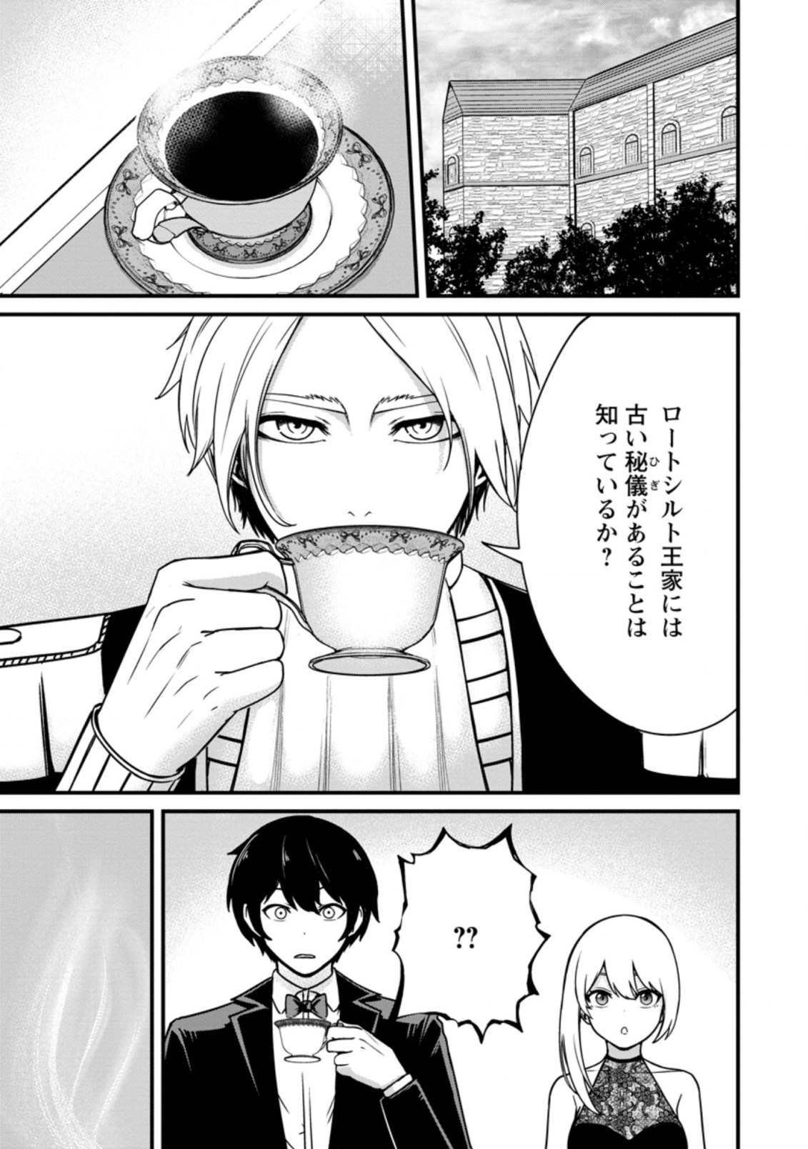 TERRITORY MANAGEMENT FOR THE FIRST TIME, BY THE ADVENTURERS OF LEVEL 99 (MANGA) - raw - Chapter 16.1 - https://jpdd.ccdd.to/JPDD/territorymanagementforthefirsttimebytheadventurersoflevel99manga/202354/gmejdsbkyv4.jpg