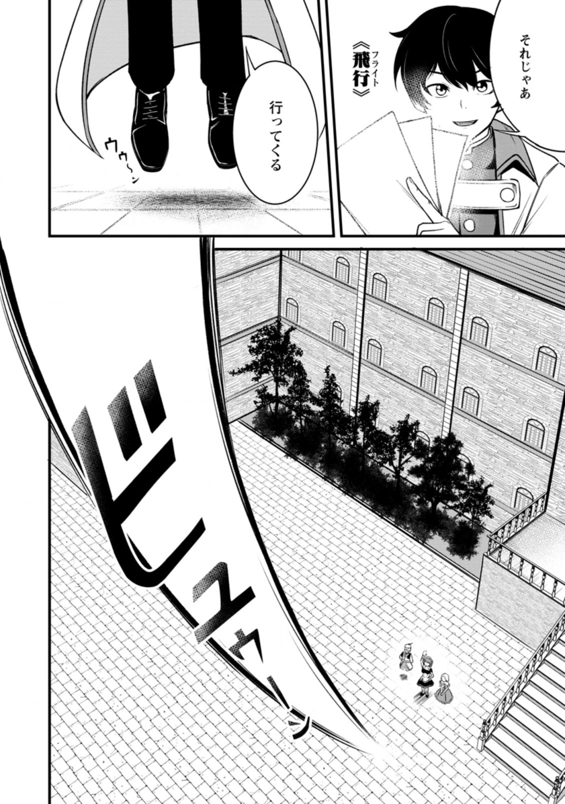 TERRITORY MANAGEMENT FOR THE FIRST TIME, BY THE ADVENTURERS OF LEVEL 99 (MANGA) - raw - Chapter 16.1 - https://jpdd.ccdd.to/JPDD/territorymanagementforthefirsttimebytheadventurersoflevel99manga/202354/pihou2vqzsm.jpg