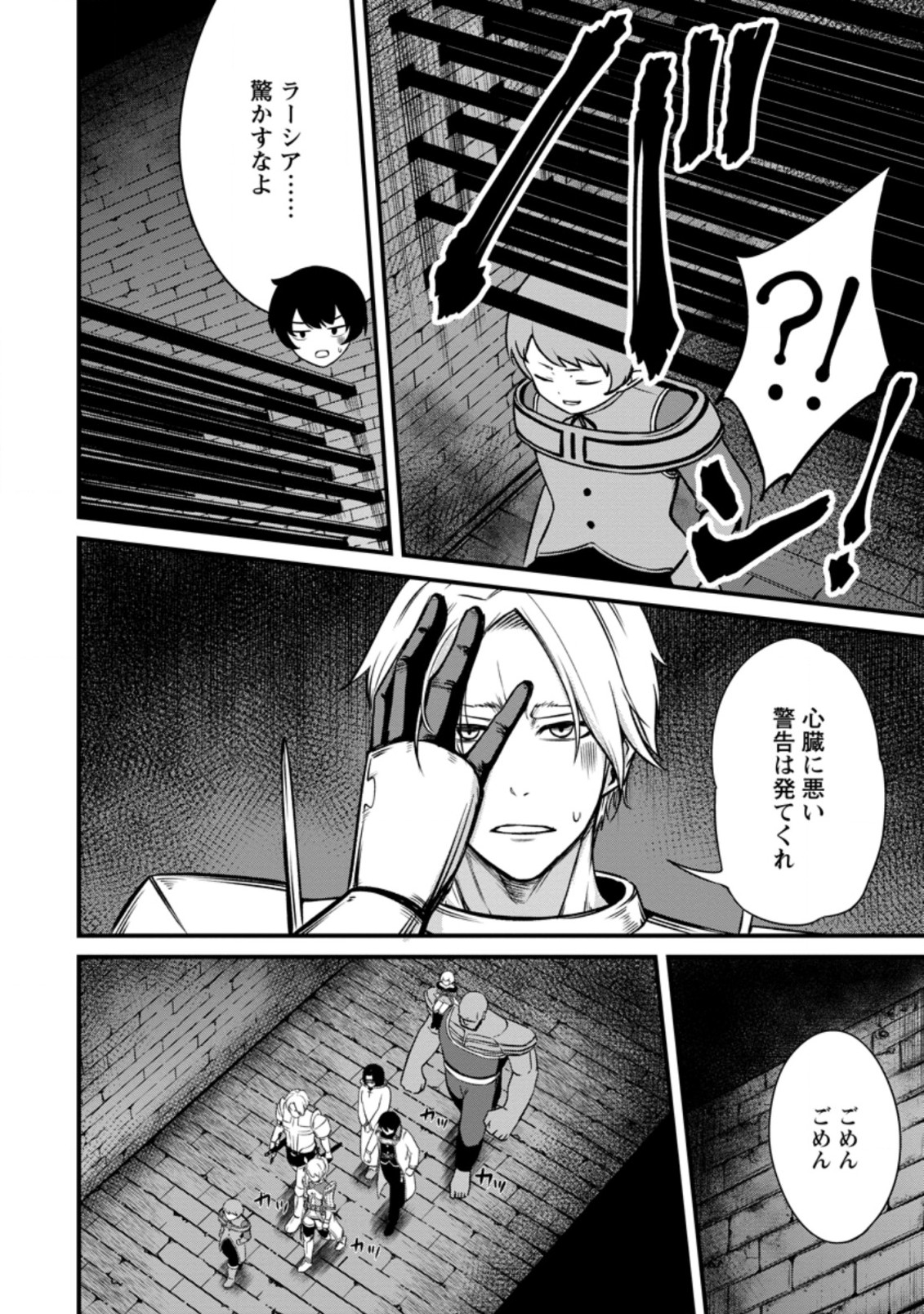 TERRITORY MANAGEMENT FOR THE FIRST TIME, BY THE ADVENTURERS OF LEVEL 99 (MANGA) - raw - Chapter 16.2 - https://jpdd.ccdd.to/JPDD/territorymanagementforthefirsttimebytheadventurersoflevel99manga/203515/cn1yyh5ftra.jpg