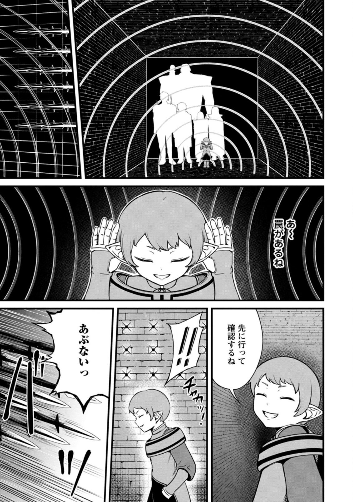 TERRITORY MANAGEMENT FOR THE FIRST TIME, BY THE ADVENTURERS OF LEVEL 99 (MANGA) - raw - Chapter 16.2 - https://jpdd.ccdd.to/JPDD/territorymanagementforthefirsttimebytheadventurersoflevel99manga/203515/g0mj53nsknt.jpg