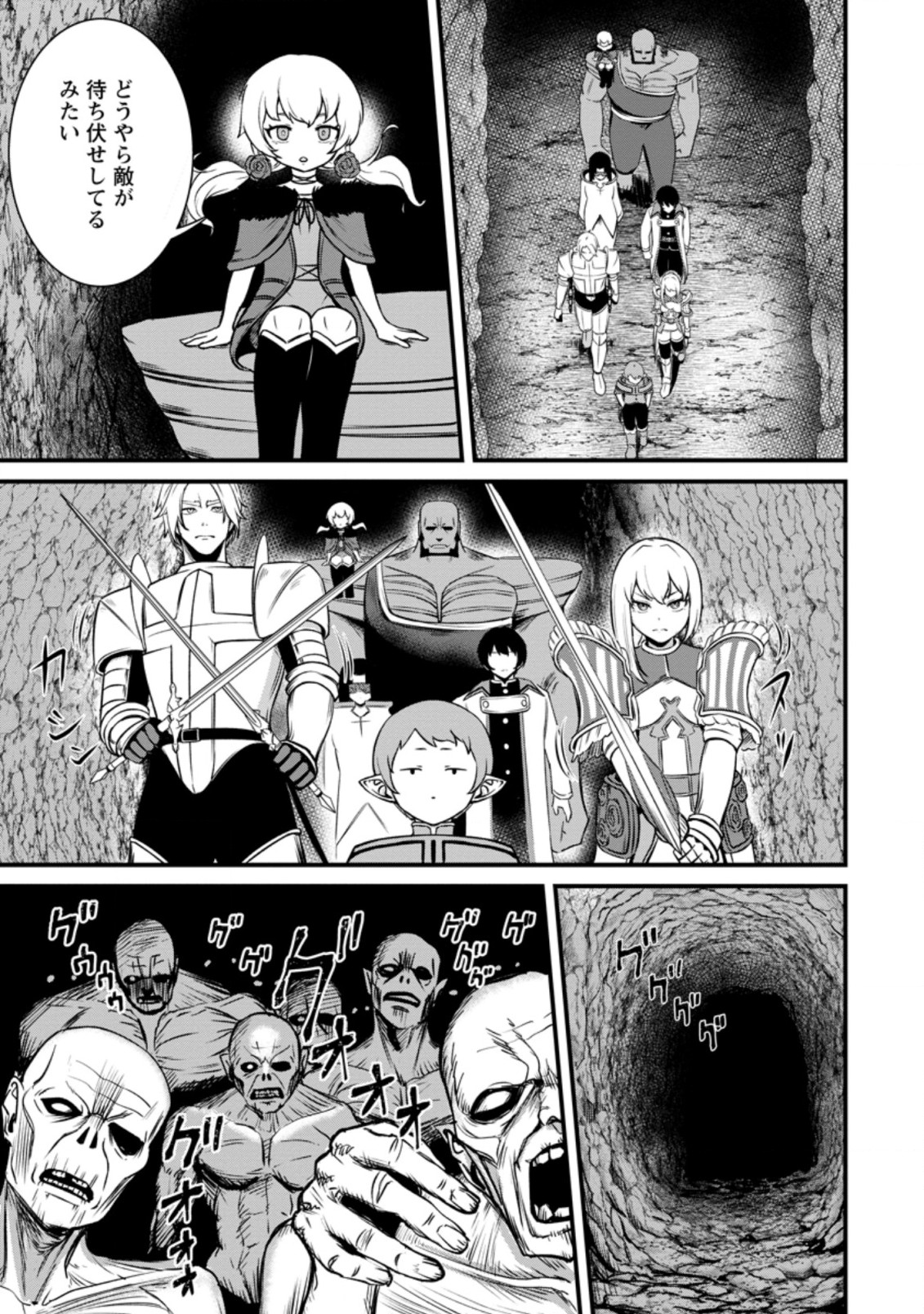 TERRITORY MANAGEMENT FOR THE FIRST TIME, BY THE ADVENTURERS OF LEVEL 99 (MANGA) - raw - Chapter 16.2 - https://jpdd.ccdd.to/JPDD/territorymanagementforthefirsttimebytheadventurersoflevel99manga/203515/mx1ph0qytab.jpg