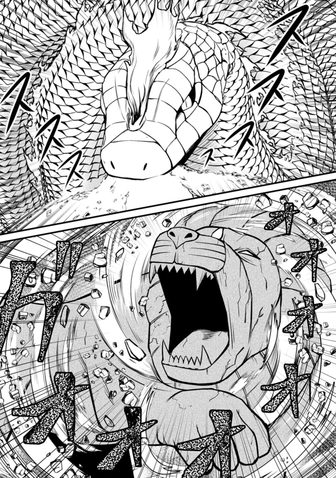 TERRITORY MANAGEMENT FOR THE FIRST TIME, BY THE ADVENTURERS OF LEVEL 99 (MANGA) - raw - Chapter 16.3 - https://jpdd.ccdd.to/JPDD/territorymanagementforthefirsttimebytheadventurersoflevel99manga/204716/5h1uzwnnqvx.jpg