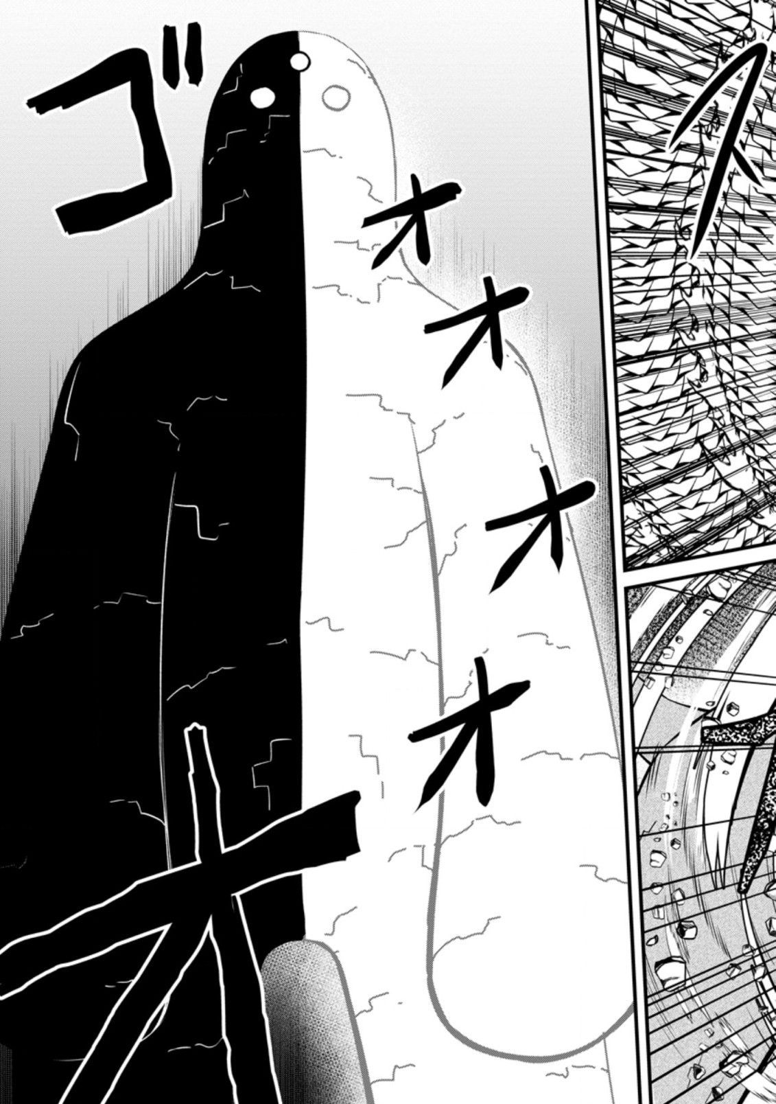 TERRITORY MANAGEMENT FOR THE FIRST TIME, BY THE ADVENTURERS OF LEVEL 99 (MANGA) - raw - Chapter 16.3 - https://jpdd.ccdd.to/JPDD/territorymanagementforthefirsttimebytheadventurersoflevel99manga/204716/e3cuwyxz5q1.jpg
