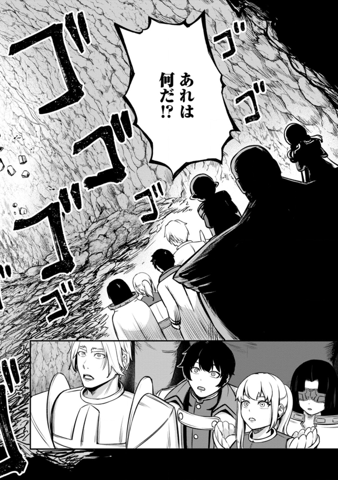 TERRITORY MANAGEMENT FOR THE FIRST TIME, BY THE ADVENTURERS OF LEVEL 99 (MANGA) - raw - Chapter 16.3 - https://jpdd.ccdd.to/JPDD/territorymanagementforthefirsttimebytheadventurersoflevel99manga/204716/edpl2rc44sy.jpg