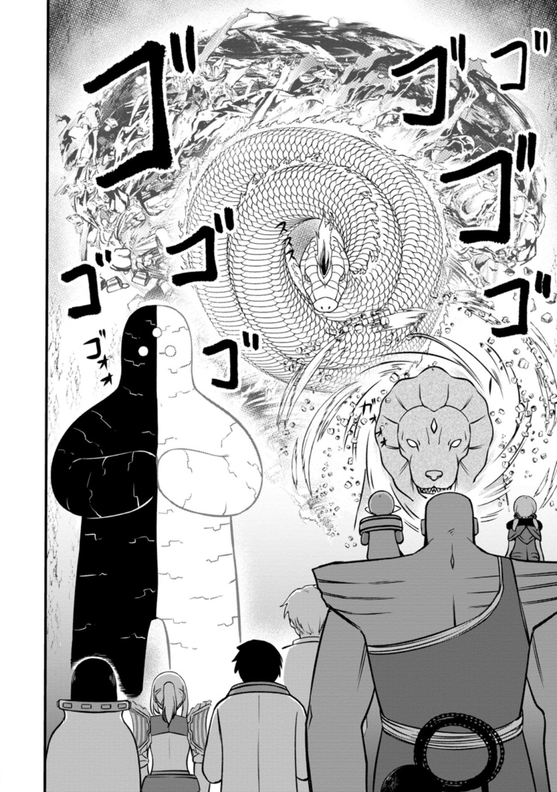 TERRITORY MANAGEMENT FOR THE FIRST TIME, BY THE ADVENTURERS OF LEVEL 99 (MANGA) - raw - Chapter 16.3 - https://jpdd.ccdd.to/JPDD/territorymanagementforthefirsttimebytheadventurersoflevel99manga/204716/nt5psk1kn0d.jpg