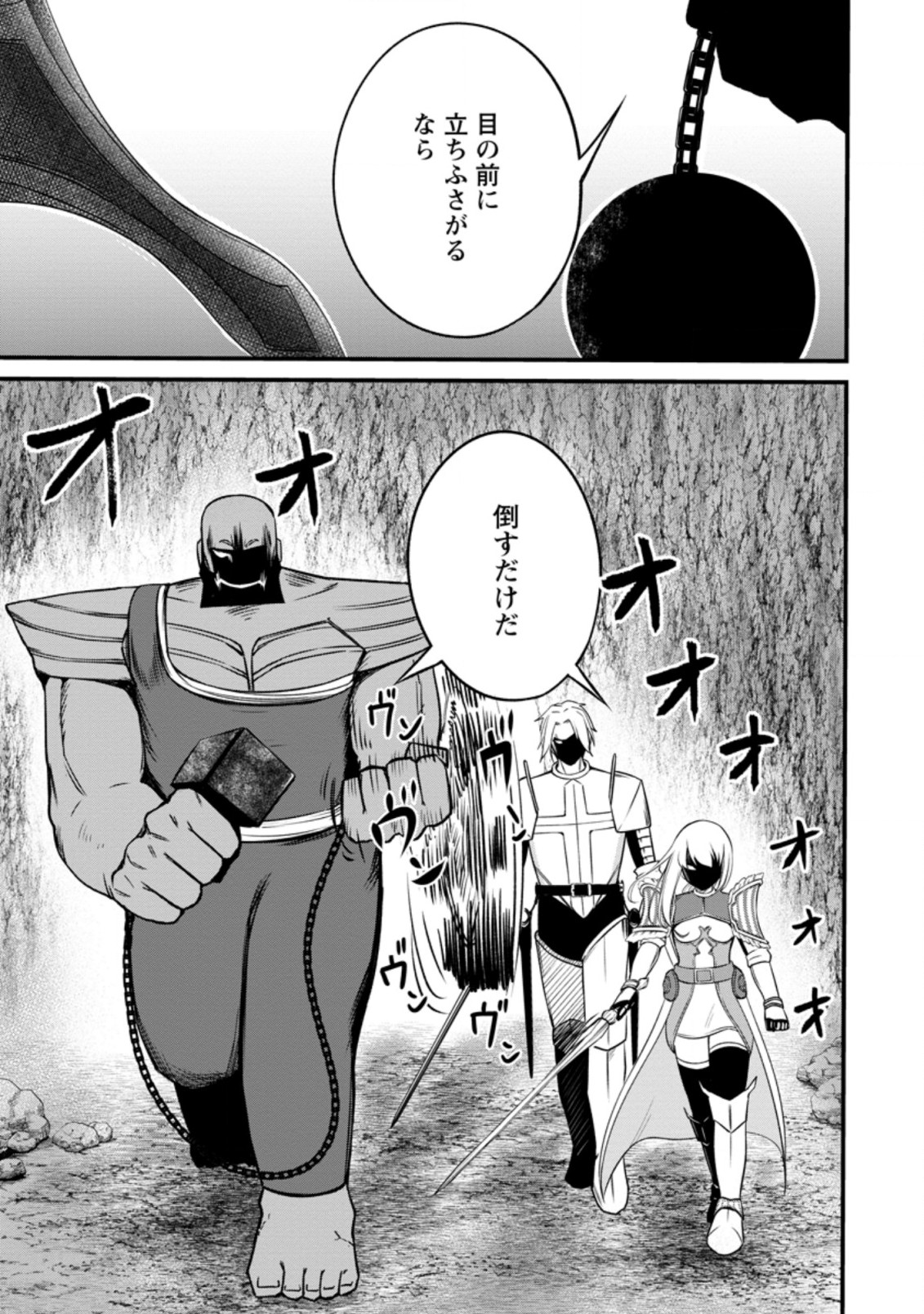 TERRITORY MANAGEMENT FOR THE FIRST TIME, BY THE ADVENTURERS OF LEVEL 99 (MANGA) - raw - Chapter 16.3 - https://jpdd.ccdd.to/JPDD/territorymanagementforthefirsttimebytheadventurersoflevel99manga/204716/txup5sadefg.jpg