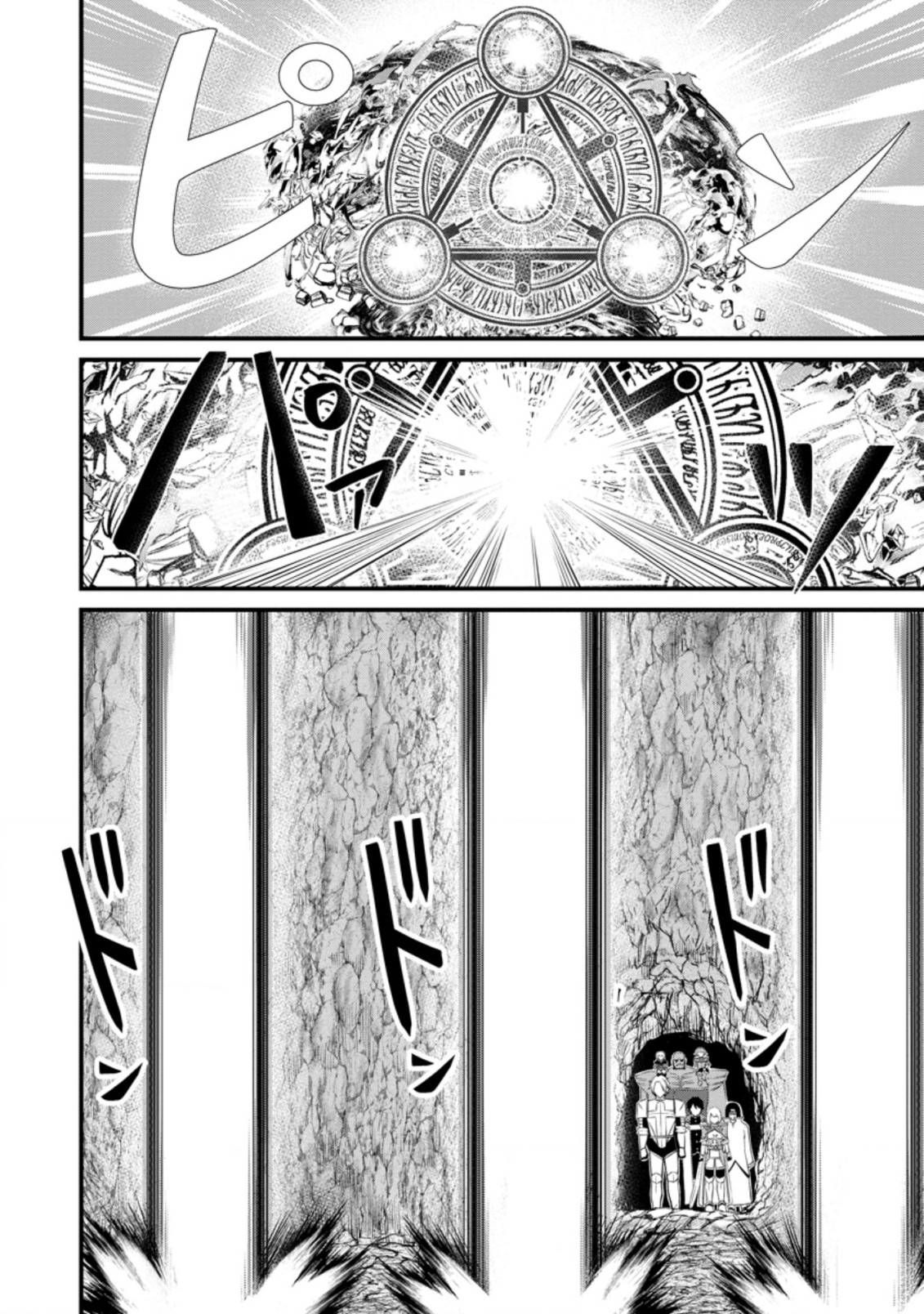 TERRITORY MANAGEMENT FOR THE FIRST TIME, BY THE ADVENTURERS OF LEVEL 99 (MANGA) - raw - Chapter 16.3 - https://jpdd.ccdd.to/JPDD/territorymanagementforthefirsttimebytheadventurersoflevel99manga/204716/yn0j5husfnf.jpg