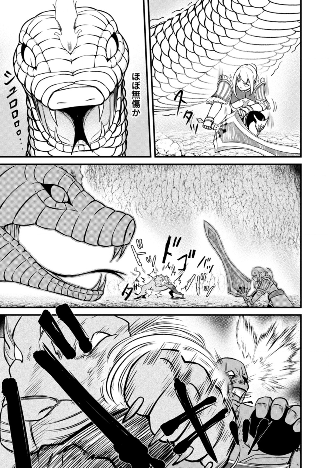 TERRITORY MANAGEMENT FOR THE FIRST TIME, BY THE ADVENTURERS OF LEVEL 99 (MANGA) - raw - Chapter 17.1 - https://jpdd.ccdd.to/JPDD/territorymanagementforthefirsttimebytheadventurersoflevel99manga/205730/bvy1cw3ffbk.jpg