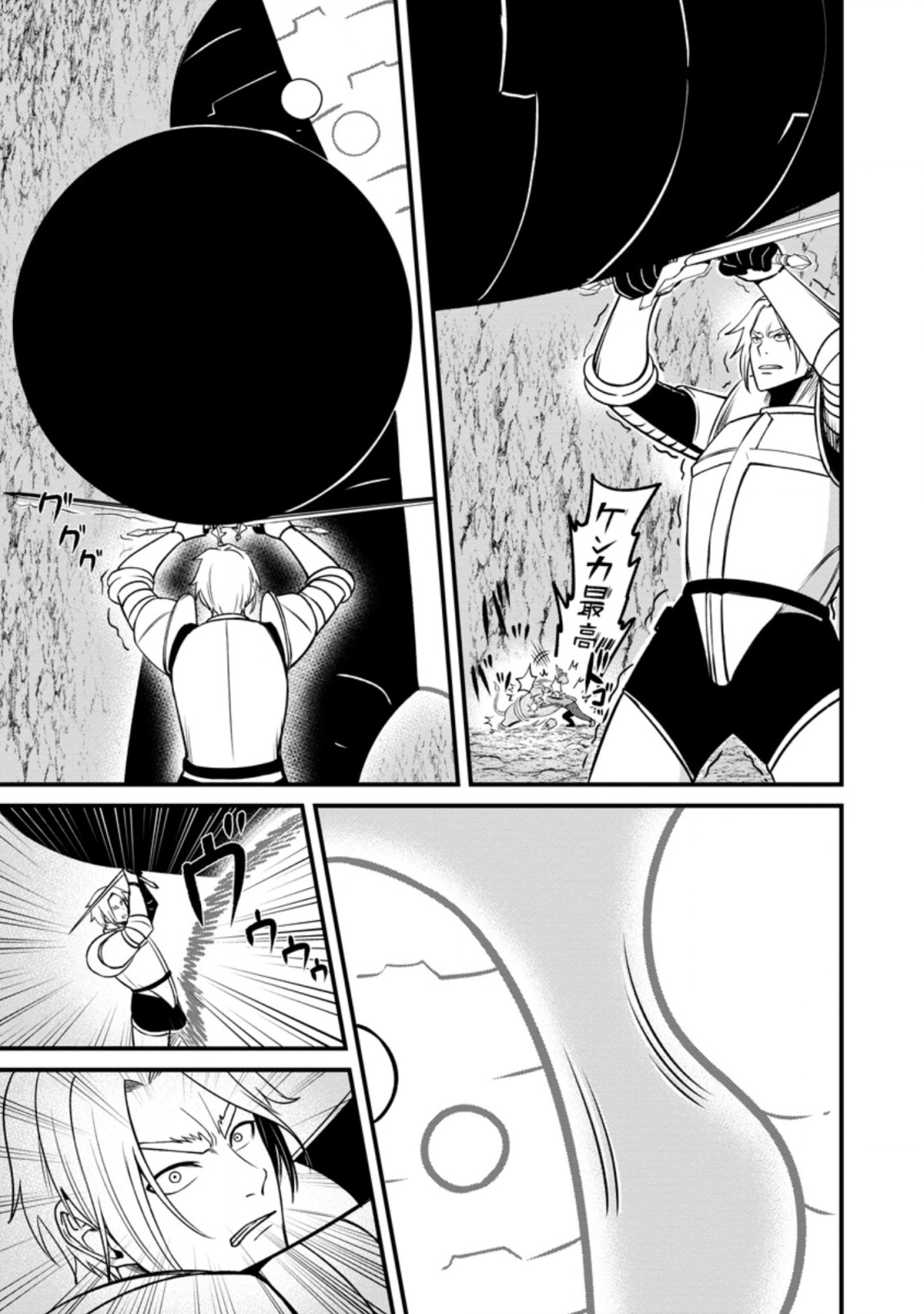 TERRITORY MANAGEMENT FOR THE FIRST TIME, BY THE ADVENTURERS OF LEVEL 99 (MANGA) - raw - Chapter 17.2 - https://jpdd.ccdd.to/JPDD/territorymanagementforthefirsttimebytheadventurersoflevel99manga/207066/t0slhr2gbnu.jpg