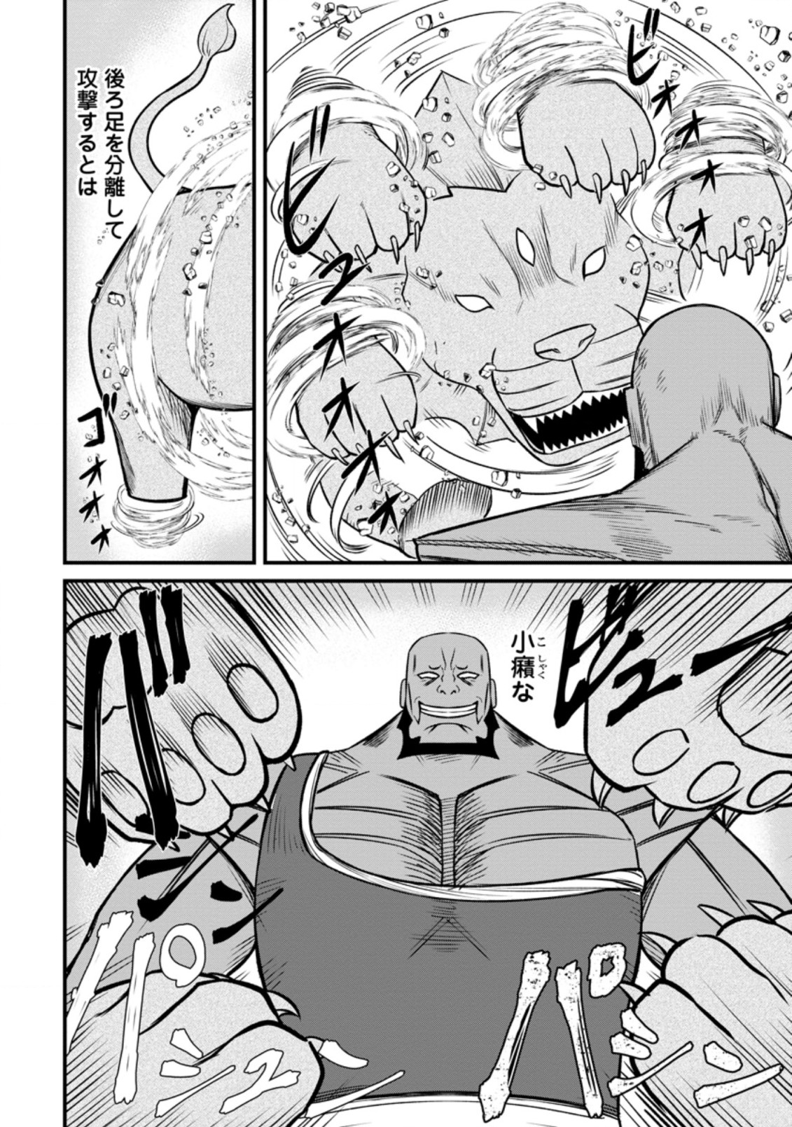 TERRITORY MANAGEMENT FOR THE FIRST TIME, BY THE ADVENTURERS OF LEVEL 99 (MANGA) - raw - Chapter 17.2 - https://jpdd.ccdd.to/JPDD/territorymanagementforthefirsttimebytheadventurersoflevel99manga/207066/ymobpnwvt5d.jpg