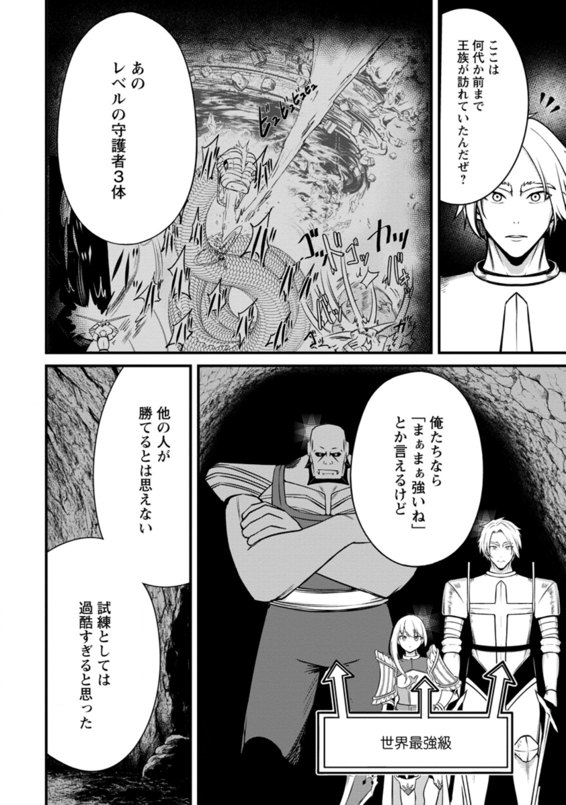 TERRITORY MANAGEMENT FOR THE FIRST TIME, BY THE ADVENTURERS OF LEVEL 99 (MANGA) - raw - Chapter 17.3 - https://jpdd.ccdd.to/JPDD/territorymanagementforthefirsttimebytheadventurersoflevel99manga/208230/oadsspfos4l.jpg