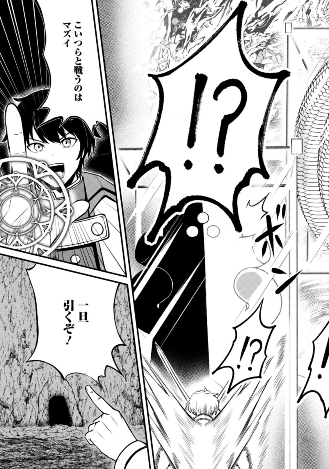 TERRITORY MANAGEMENT FOR THE FIRST TIME, BY THE ADVENTURERS OF LEVEL 99 (MANGA) - raw - Chapter 17.3 - https://jpdd.ccdd.to/JPDD/territorymanagementforthefirsttimebytheadventurersoflevel99manga/208230/ozeasu3u5ym.jpg