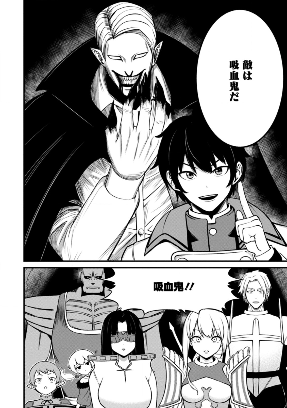 TERRITORY MANAGEMENT FOR THE FIRST TIME, BY THE ADVENTURERS OF LEVEL 99 (MANGA) - raw - Chapter 17.3 - https://jpdd.ccdd.to/JPDD/territorymanagementforthefirsttimebytheadventurersoflevel99manga/208230/qdxlvy3djao.jpg