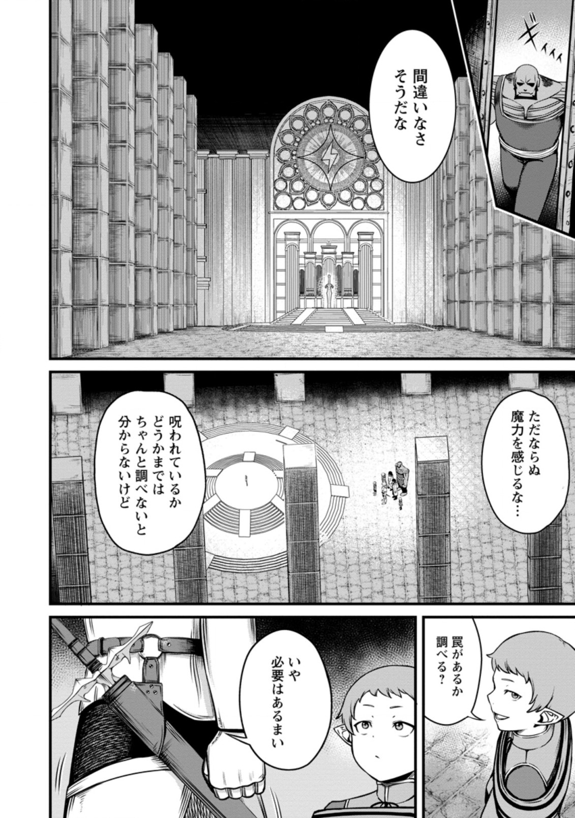 TERRITORY MANAGEMENT FOR THE FIRST TIME, BY THE ADVENTURERS OF LEVEL 99 (MANGA) - raw - Chapter 18.1 - https://jpdd.ccdd.to/JPDD/territorymanagementforthefirsttimebytheadventurersoflevel99manga/209300/1qtf4ircdbj.jpg