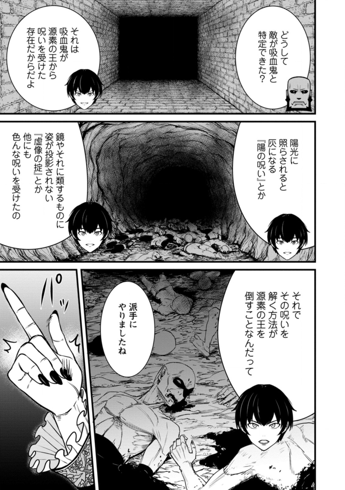 TERRITORY MANAGEMENT FOR THE FIRST TIME, BY THE ADVENTURERS OF LEVEL 99 (MANGA) - raw - Chapter 18.1 - https://jpdd.ccdd.to/JPDD/territorymanagementforthefirsttimebytheadventurersoflevel99manga/209300/2hsjje1ibnp.jpg