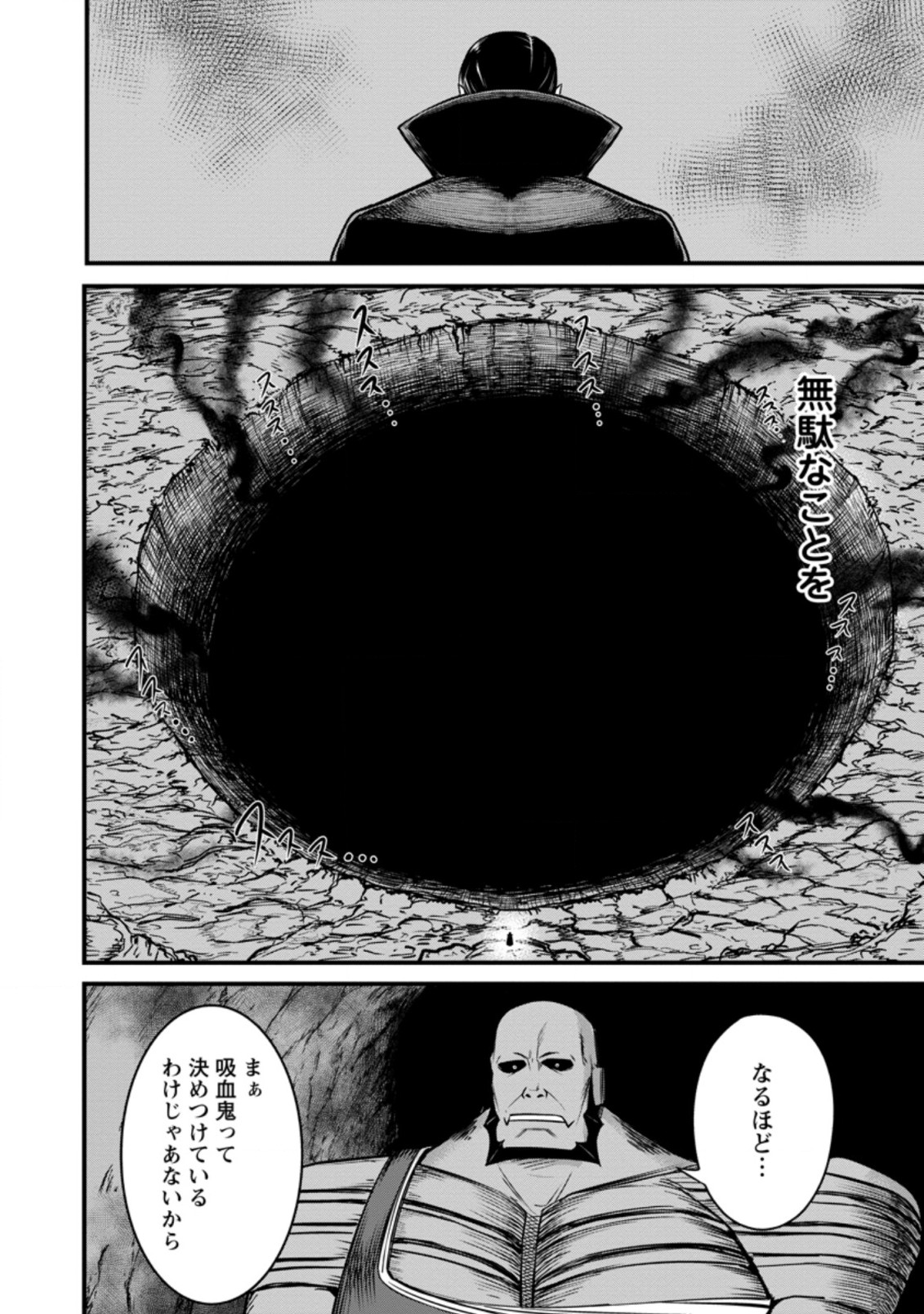TERRITORY MANAGEMENT FOR THE FIRST TIME, BY THE ADVENTURERS OF LEVEL 99 (MANGA) - raw - Chapter 18.1 - https://jpdd.ccdd.to/JPDD/territorymanagementforthefirsttimebytheadventurersoflevel99manga/209300/auqzggdum5u.jpg