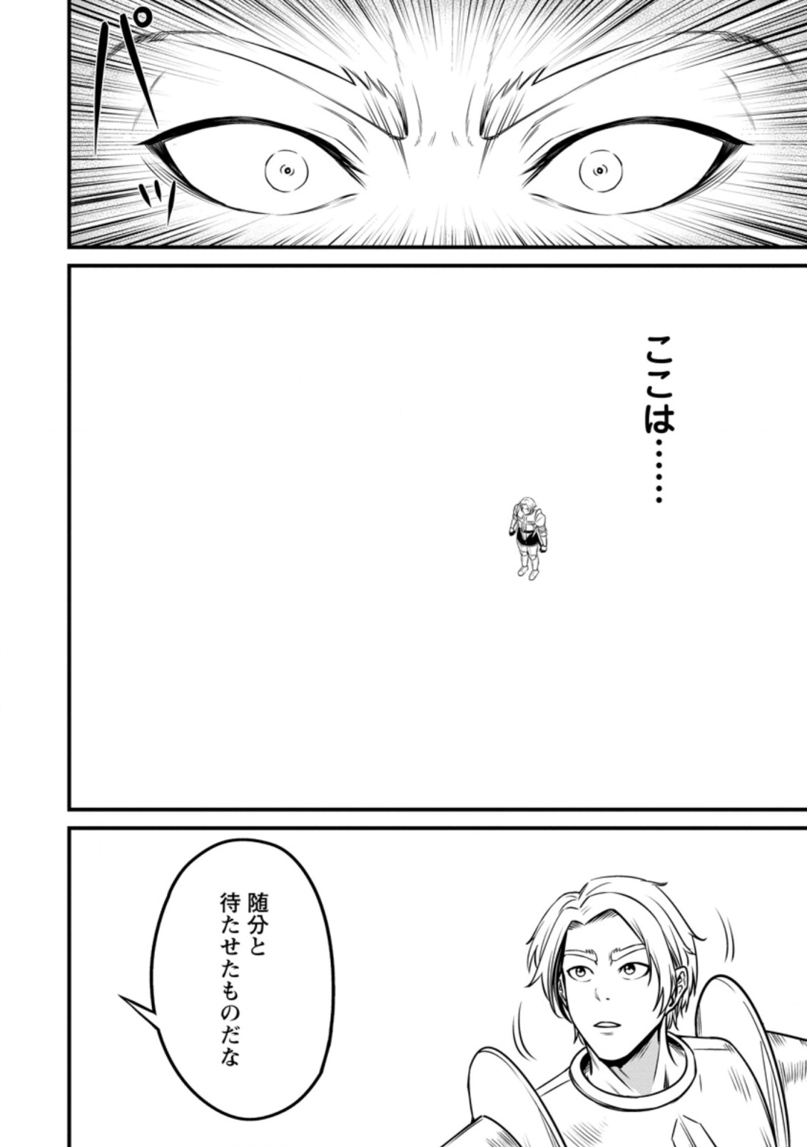 TERRITORY MANAGEMENT FOR THE FIRST TIME, BY THE ADVENTURERS OF LEVEL 99 (MANGA) - raw - Chapter 18.1 - https://jpdd.ccdd.to/JPDD/territorymanagementforthefirsttimebytheadventurersoflevel99manga/209300/fdi4ahfdcka.jpg