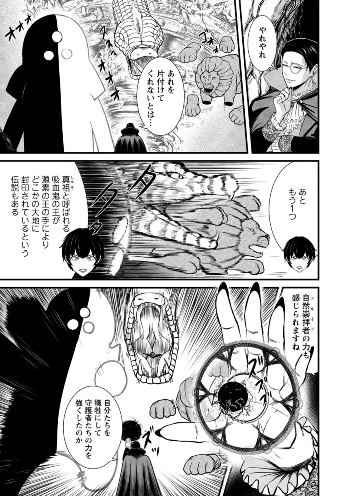 TERRITORY MANAGEMENT FOR THE FIRST TIME, BY THE ADVENTURERS OF LEVEL 99 (MANGA) - raw - Chapter 18.1 - https://jpdd.ccdd.to/JPDD/territorymanagementforthefirsttimebytheadventurersoflevel99manga/209300/qxqcwoanlku.jpg