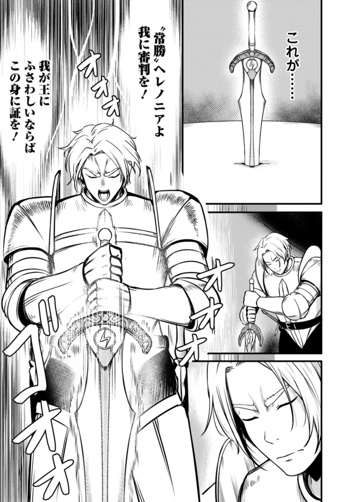 TERRITORY MANAGEMENT FOR THE FIRST TIME, BY THE ADVENTURERS OF LEVEL 99 (MANGA) - raw - Chapter 18.1 - https://jpdd.ccdd.to/JPDD/territorymanagementforthefirsttimebytheadventurersoflevel99manga/209300/rg1gjb3vyuh.jpg