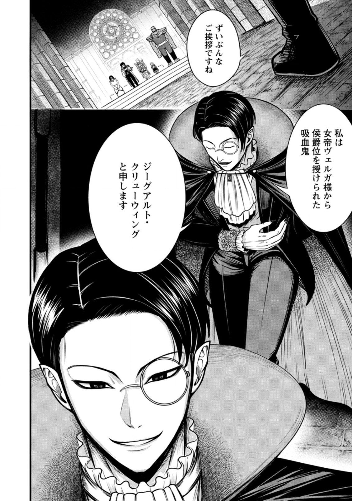 TERRITORY MANAGEMENT FOR THE FIRST TIME, BY THE ADVENTURERS OF LEVEL 99 (MANGA) - raw - Chapter 18.2 - https://jpdd.ccdd.to/JPDD/territorymanagementforthefirsttimebytheadventurersoflevel99manga/209908/424ss2p4xjf.jpg