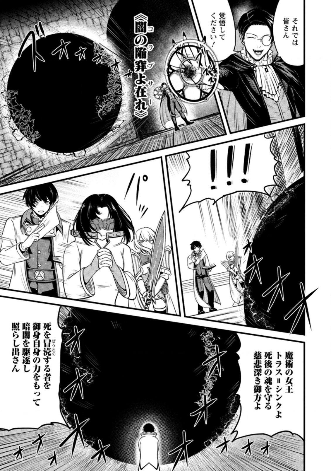 TERRITORY MANAGEMENT FOR THE FIRST TIME, BY THE ADVENTURERS OF LEVEL 99 (MANGA) - raw - Chapter 18.2 - https://jpdd.ccdd.to/JPDD/territorymanagementforthefirsttimebytheadventurersoflevel99manga/209908/agjsfaxyxz5.jpg