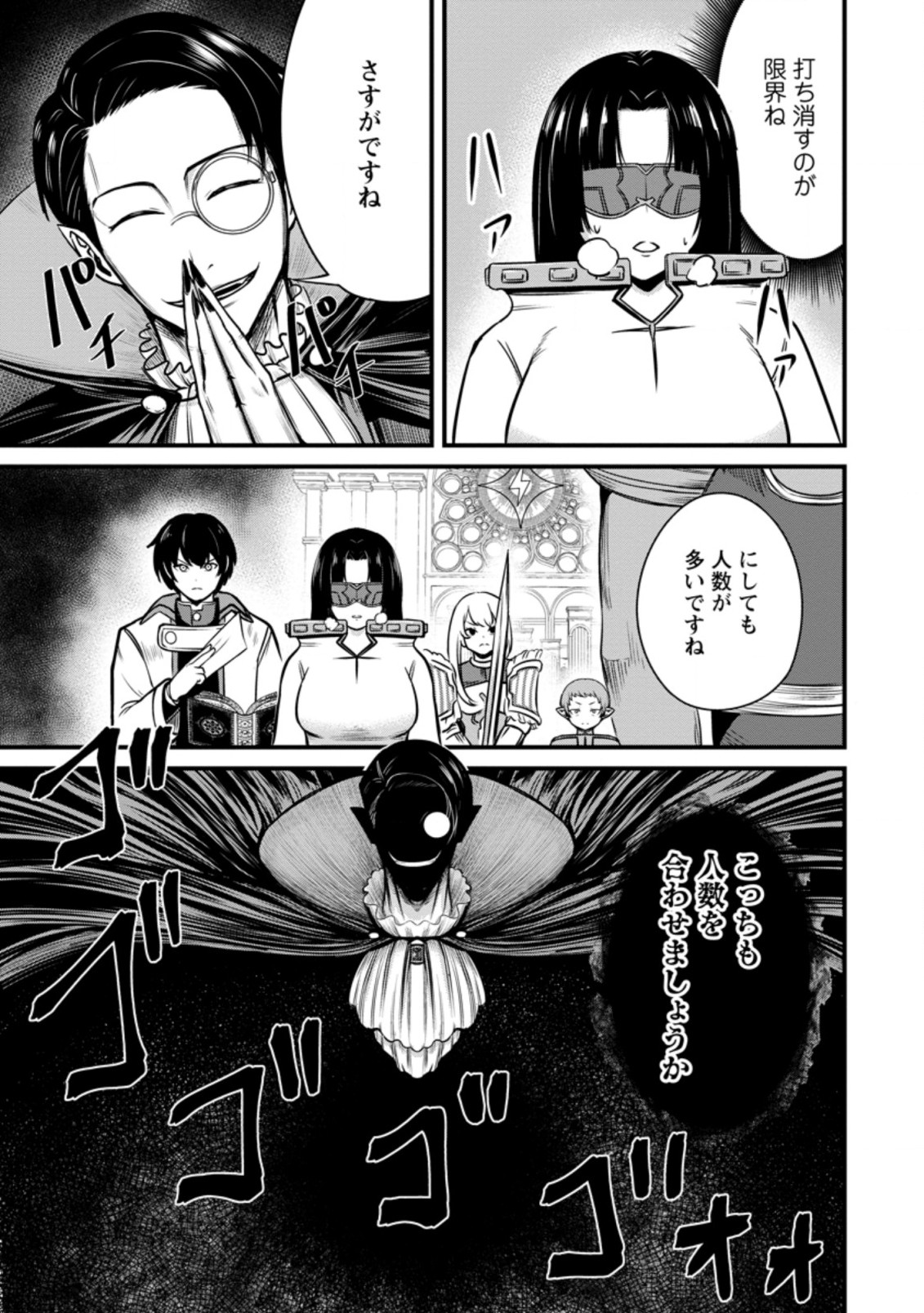 TERRITORY MANAGEMENT FOR THE FIRST TIME, BY THE ADVENTURERS OF LEVEL 99 (MANGA) - raw - Chapter 18.2 - https://jpdd.ccdd.to/JPDD/territorymanagementforthefirsttimebytheadventurersoflevel99manga/209908/iljrinyjiuj.jpg