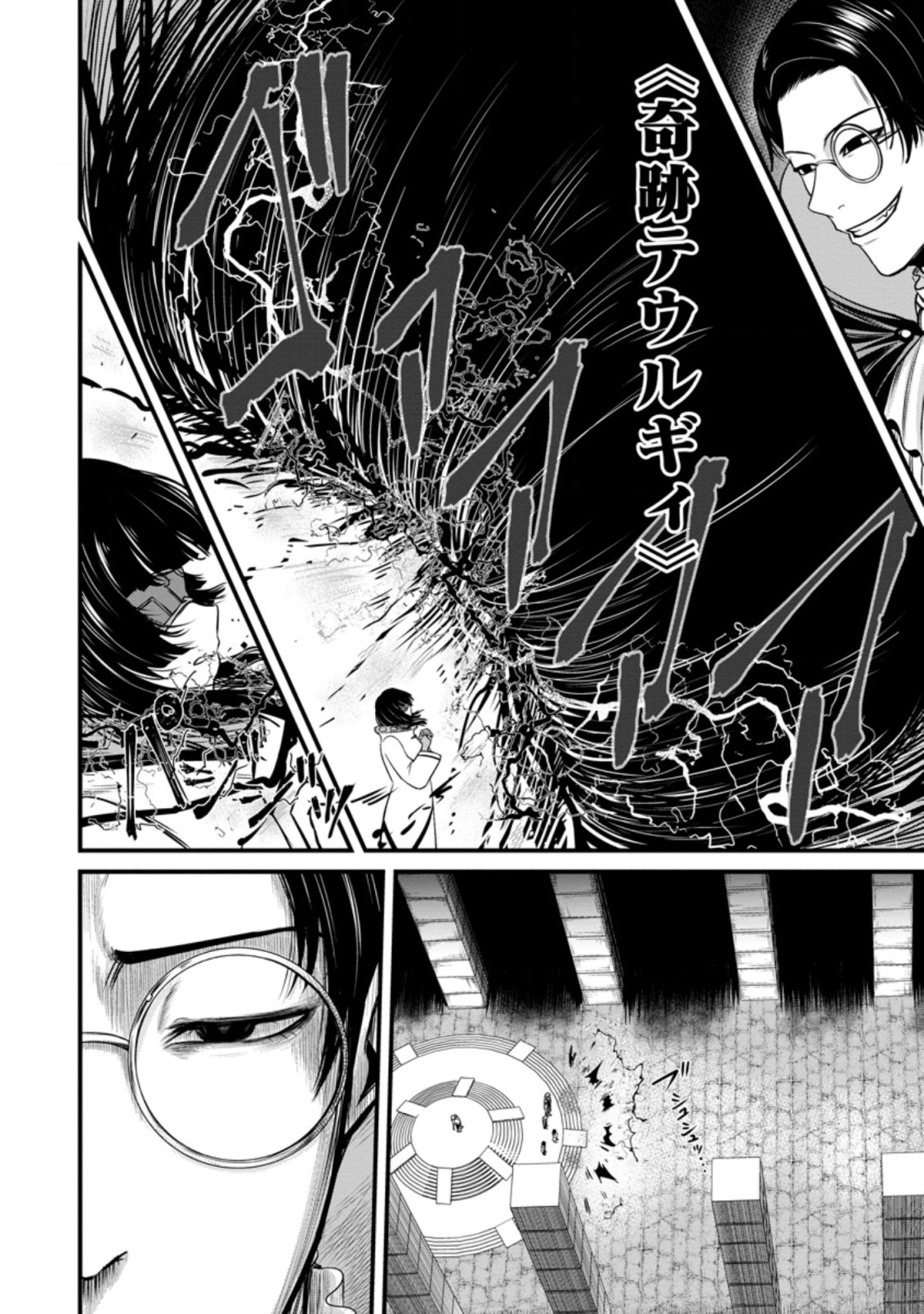 TERRITORY MANAGEMENT FOR THE FIRST TIME, BY THE ADVENTURERS OF LEVEL 99 (MANGA) - raw - Chapter 18.2 - https://jpdd.ccdd.to/JPDD/territorymanagementforthefirsttimebytheadventurersoflevel99manga/209908/iq2gdtmkuu0.jpg