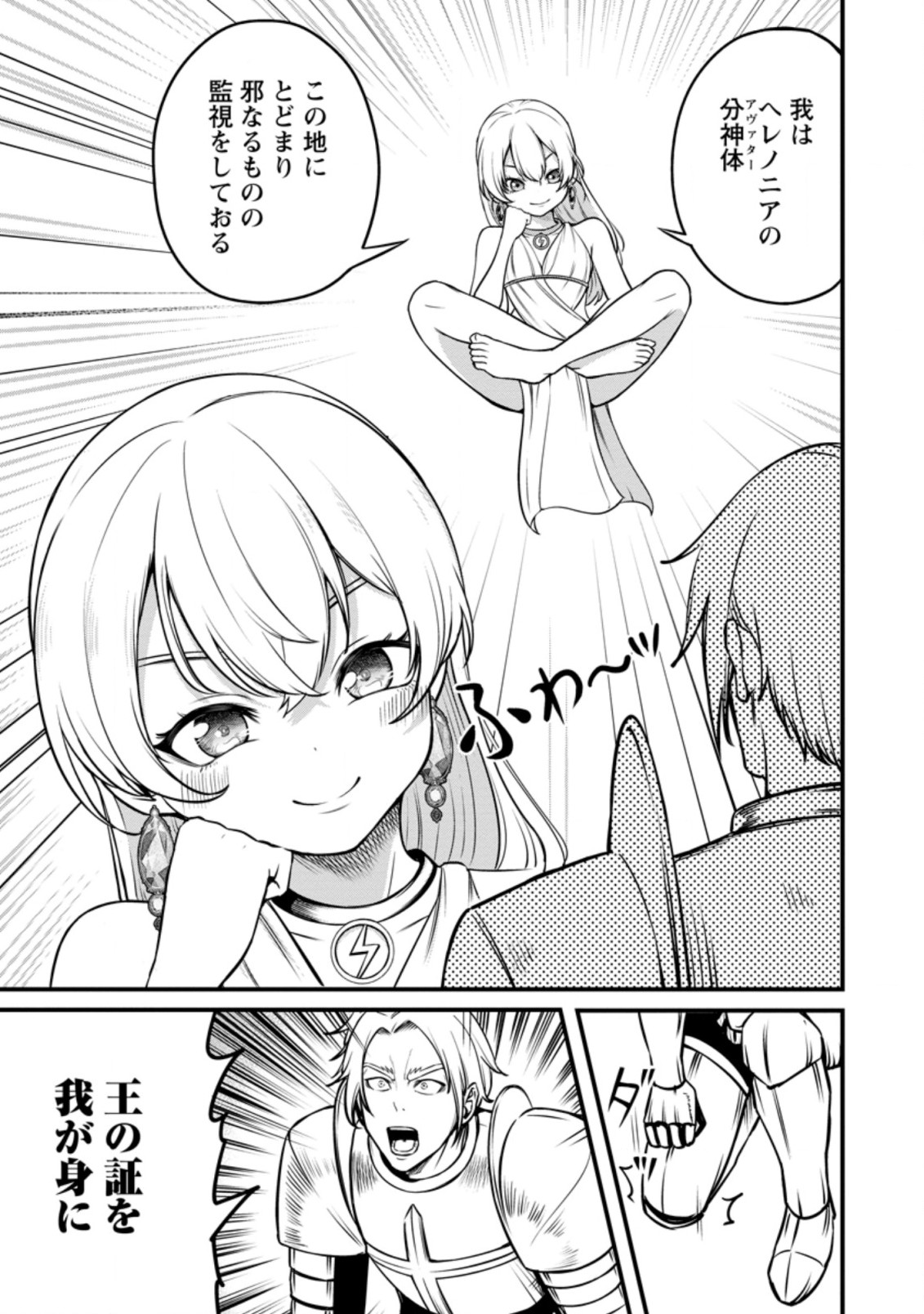 TERRITORY MANAGEMENT FOR THE FIRST TIME, BY THE ADVENTURERS OF LEVEL 99 (MANGA) - raw - Chapter 18.2 - https://jpdd.ccdd.to/JPDD/territorymanagementforthefirsttimebytheadventurersoflevel99manga/209908/qcpotmvfo11.jpg