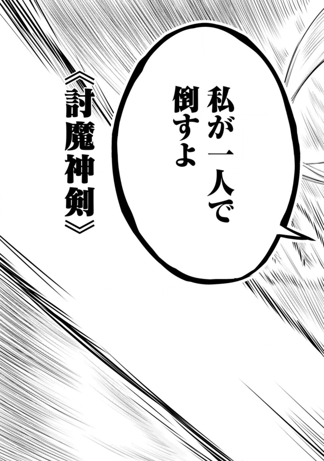 TERRITORY MANAGEMENT FOR THE FIRST TIME, BY THE ADVENTURERS OF LEVEL 99 (MANGA) - raw - Chapter 18.3 - https://jpdd.ccdd.to/JPDD/territorymanagementforthefirsttimebytheadventurersoflevel99manga/210474/0knq2yztwvd.jpg