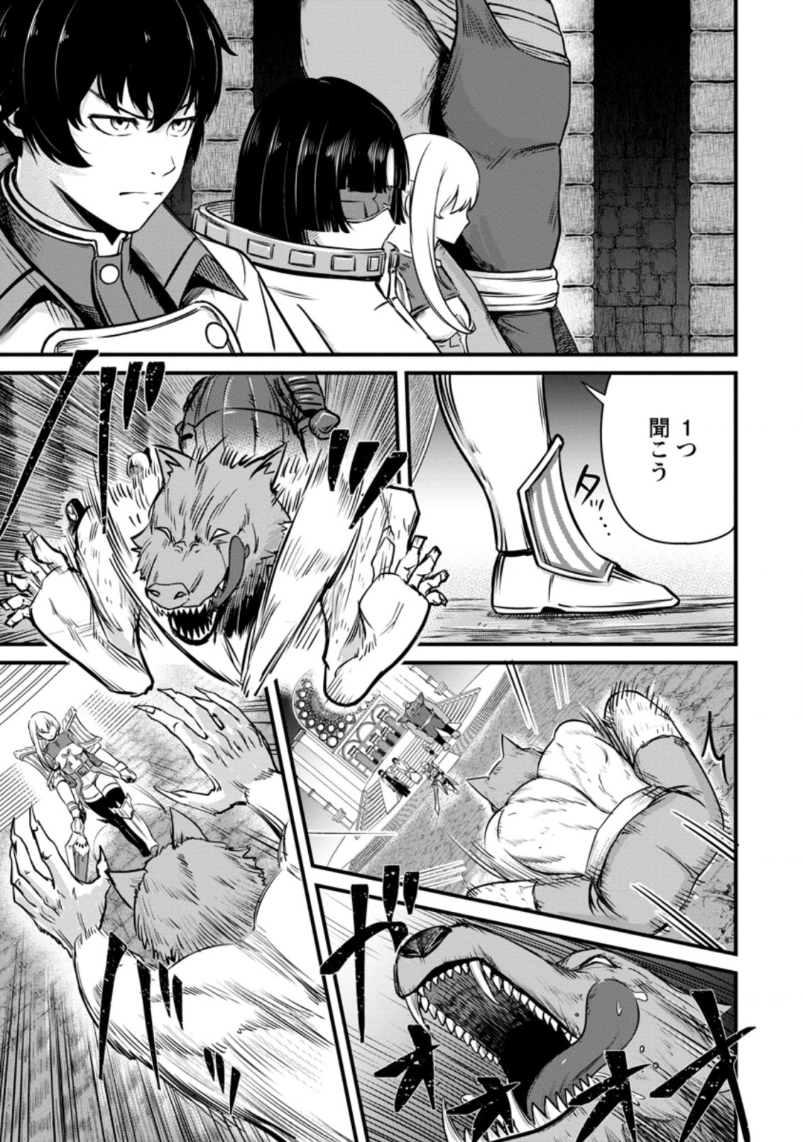 TERRITORY MANAGEMENT FOR THE FIRST TIME, BY THE ADVENTURERS OF LEVEL 99 (MANGA) - raw - Chapter 18.3 - https://jpdd.ccdd.to/JPDD/territorymanagementforthefirsttimebytheadventurersoflevel99manga/210474/ffkr4gy0acv.jpg