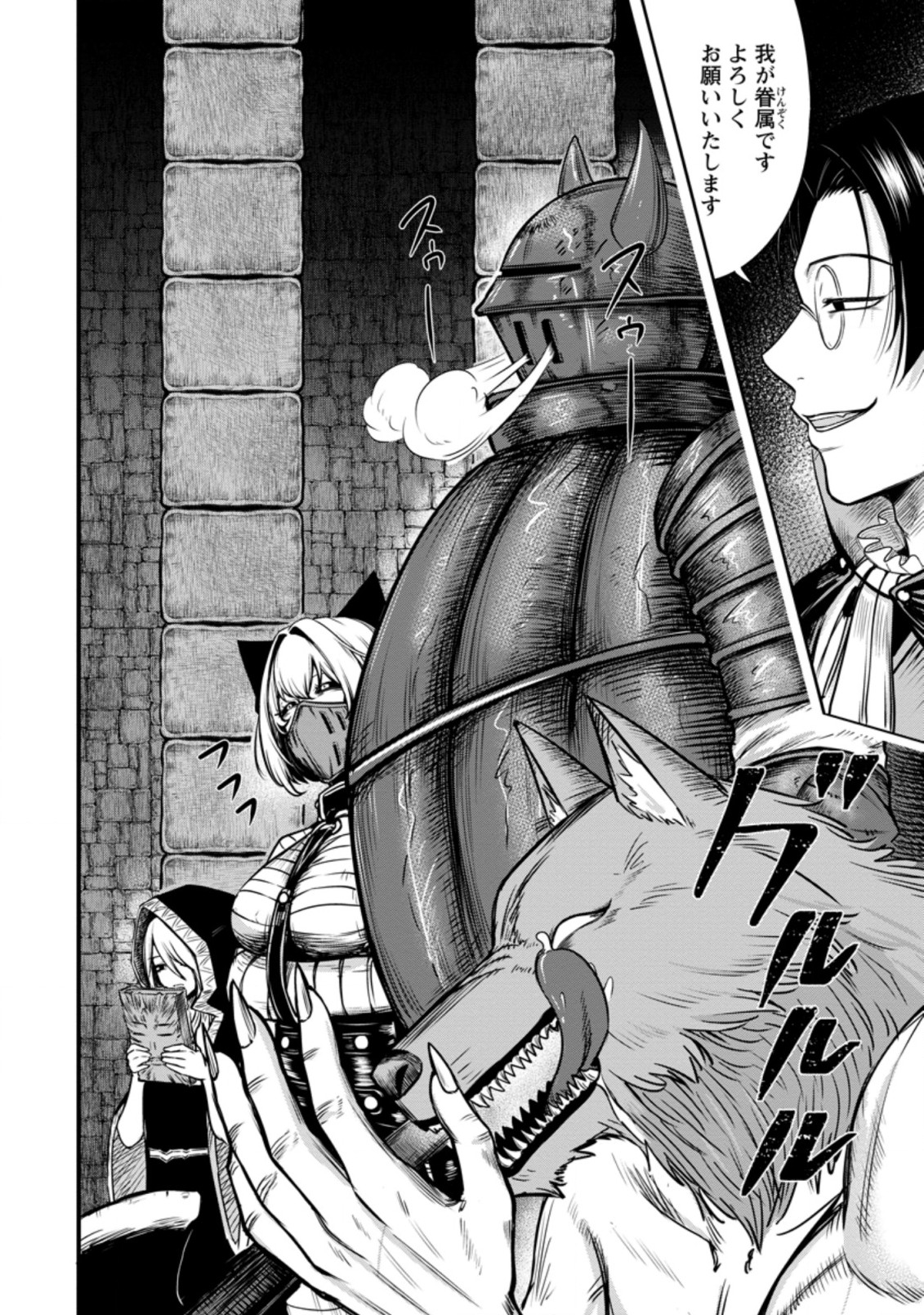 TERRITORY MANAGEMENT FOR THE FIRST TIME, BY THE ADVENTURERS OF LEVEL 99 (MANGA) - raw - Chapter 18.3 - https://jpdd.ccdd.to/JPDD/territorymanagementforthefirsttimebytheadventurersoflevel99manga/210474/qfiueu32j2w.jpg