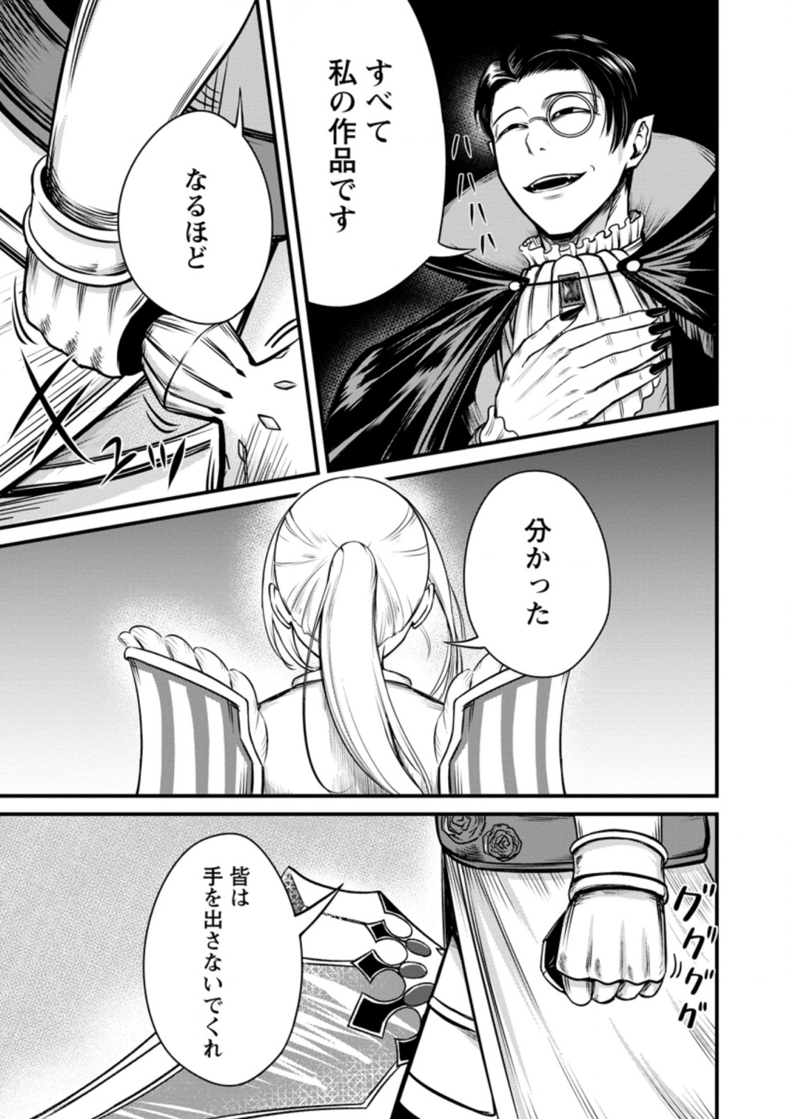 TERRITORY MANAGEMENT FOR THE FIRST TIME, BY THE ADVENTURERS OF LEVEL 99 (MANGA) - raw - Chapter 18.3 - https://jpdd.ccdd.to/JPDD/territorymanagementforthefirsttimebytheadventurersoflevel99manga/210474/zgxgzlilove.jpg