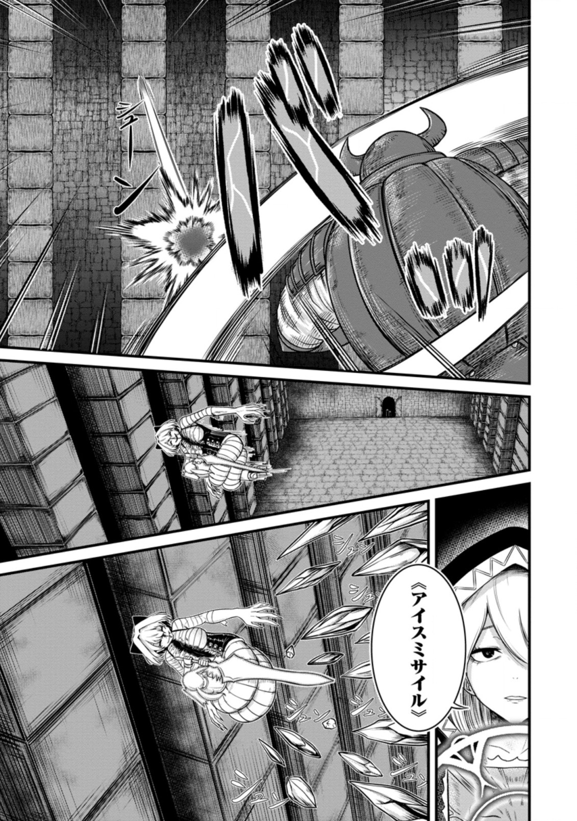 TERRITORY MANAGEMENT FOR THE FIRST TIME, BY THE ADVENTURERS OF LEVEL 99 (MANGA) - raw - Chapter 19.1 - https://jpdd.ccdd.to/JPDD/territorymanagementforthefirsttimebytheadventurersoflevel99manga/211097/0kb4bpjnaik.jpg